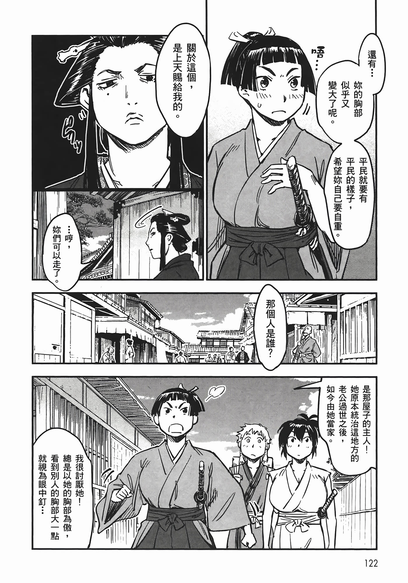 Page 122