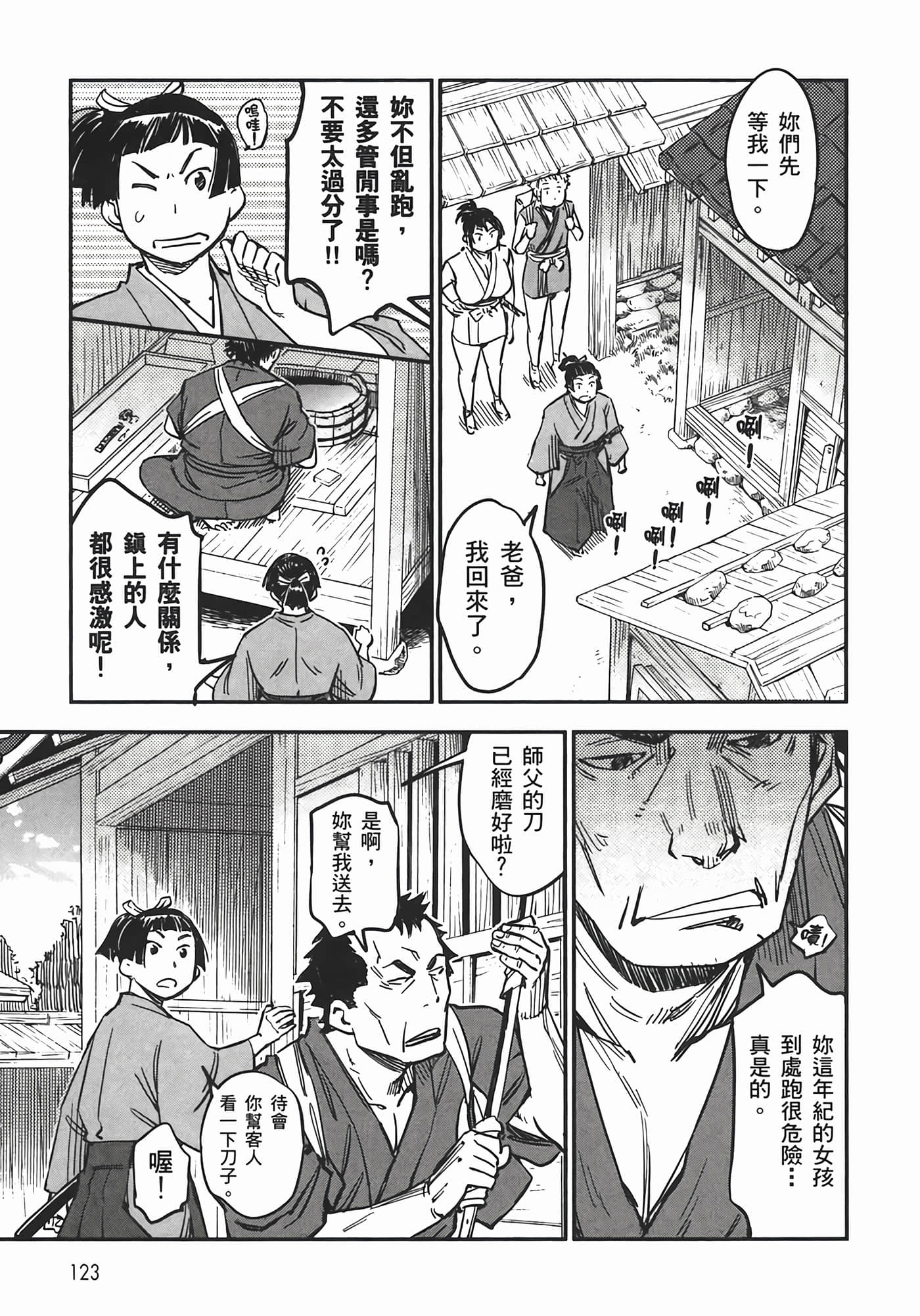 Page 123