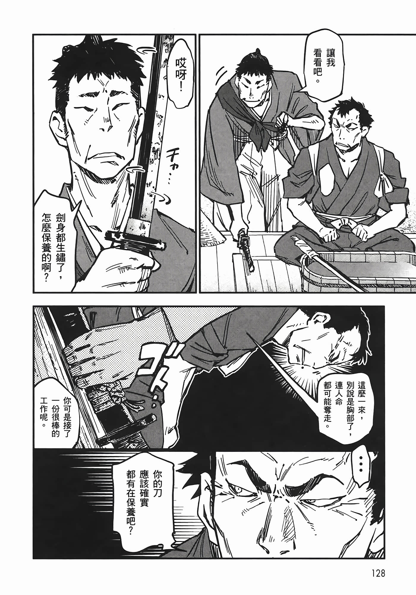 Page 128