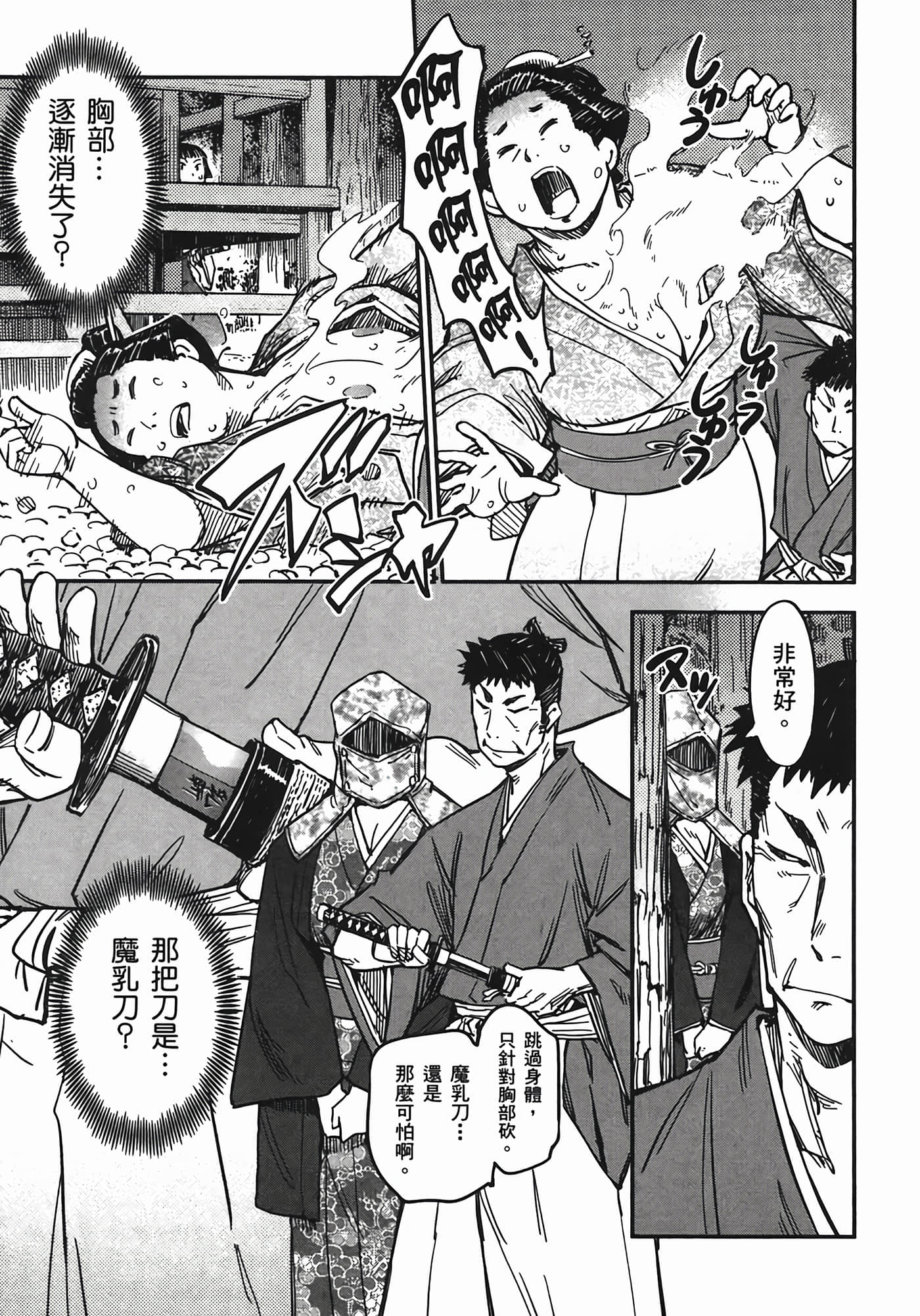 Page 133