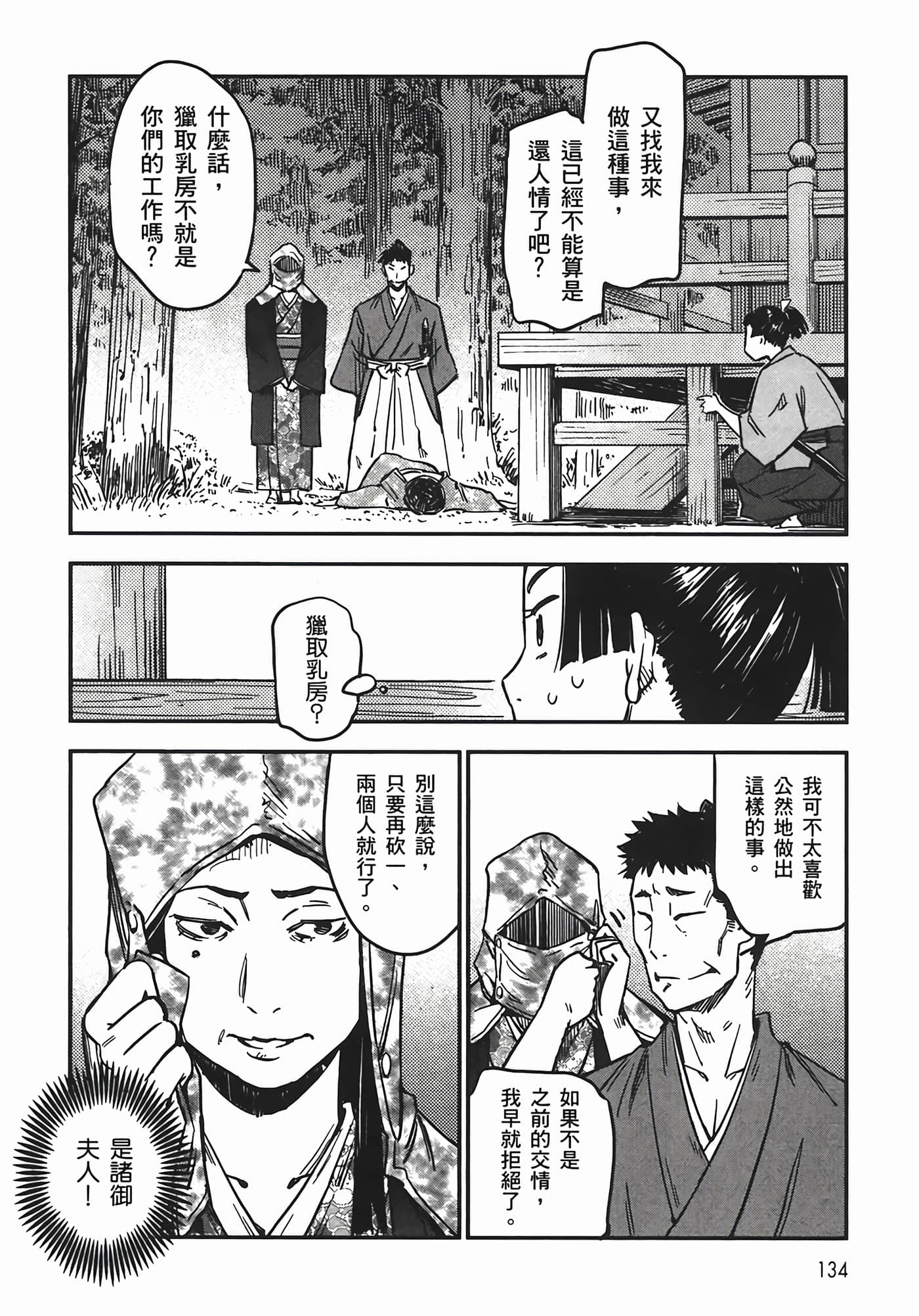 Page 134
