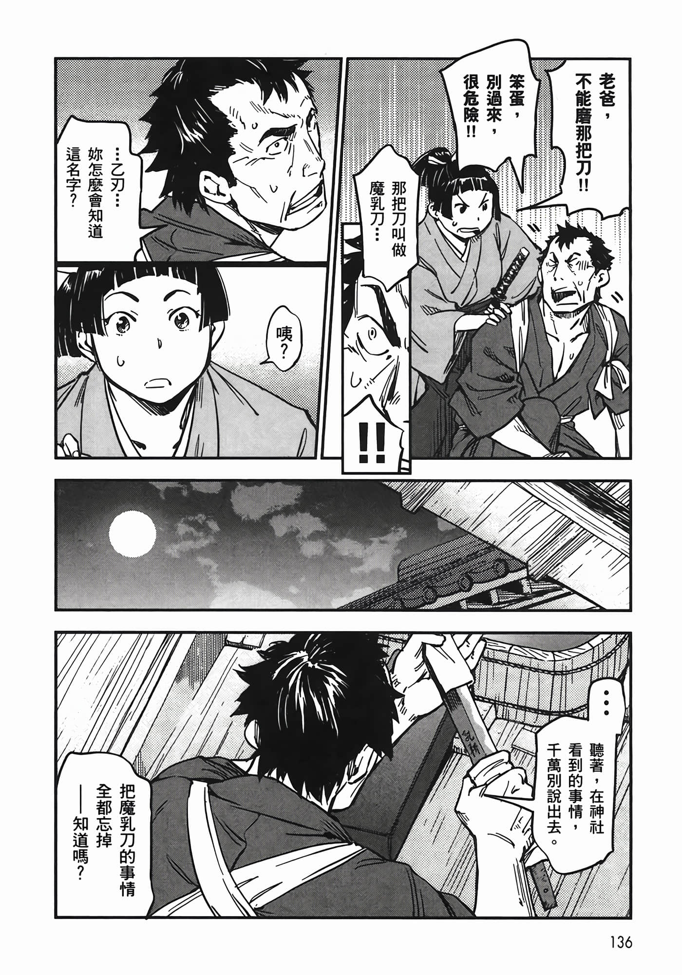 Page 136