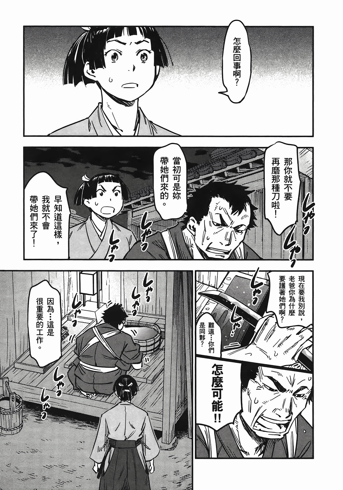 Page 137