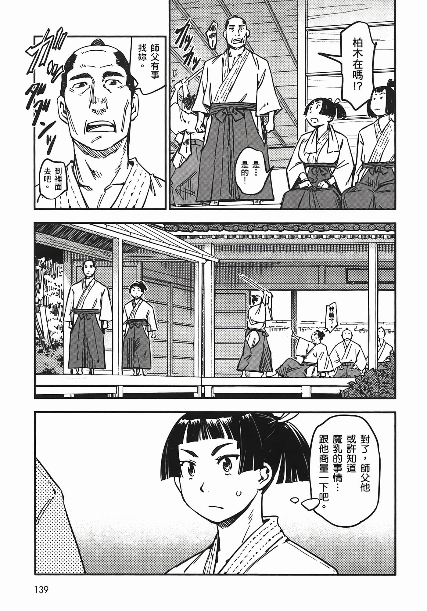 Page 139