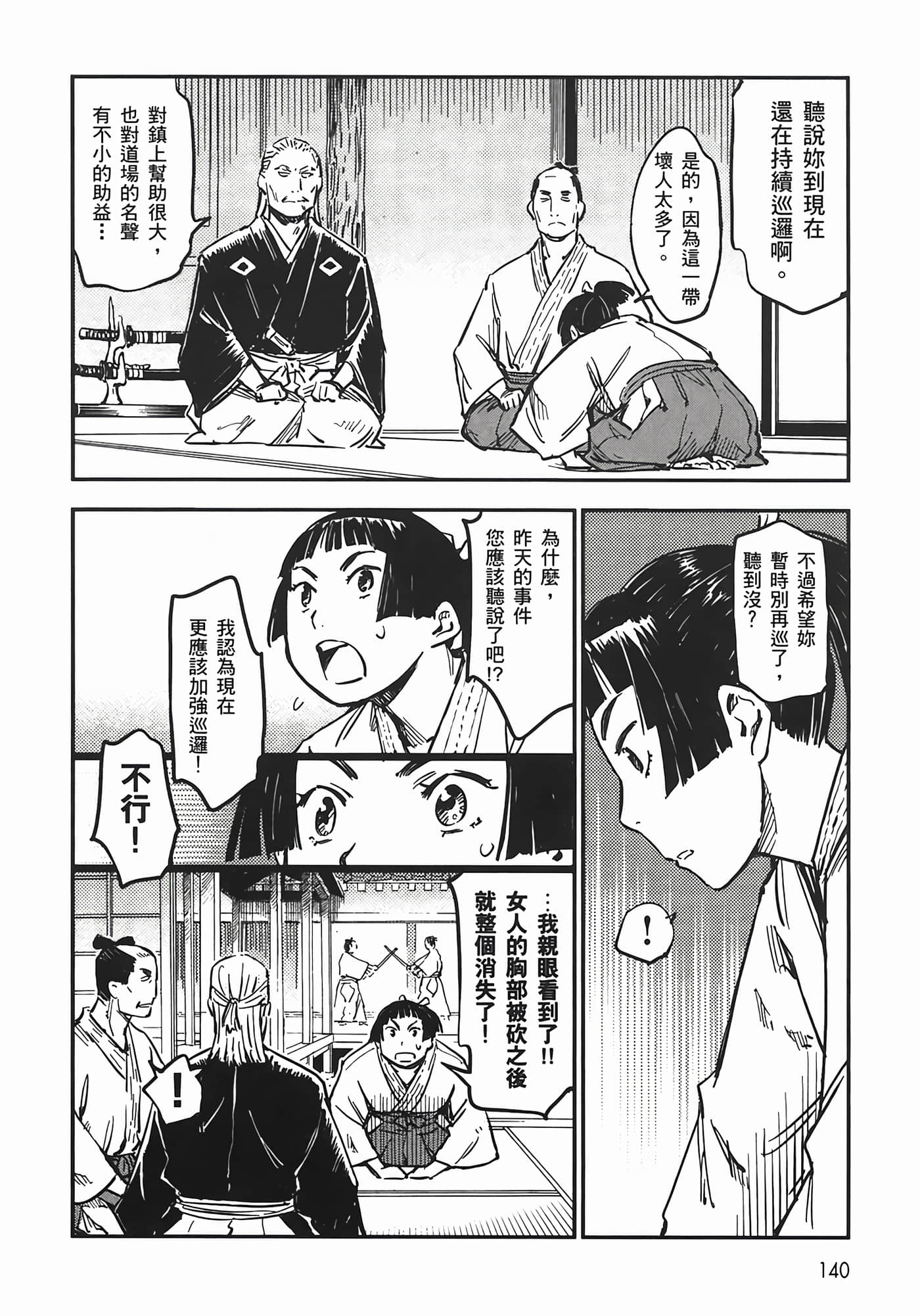 Page 140