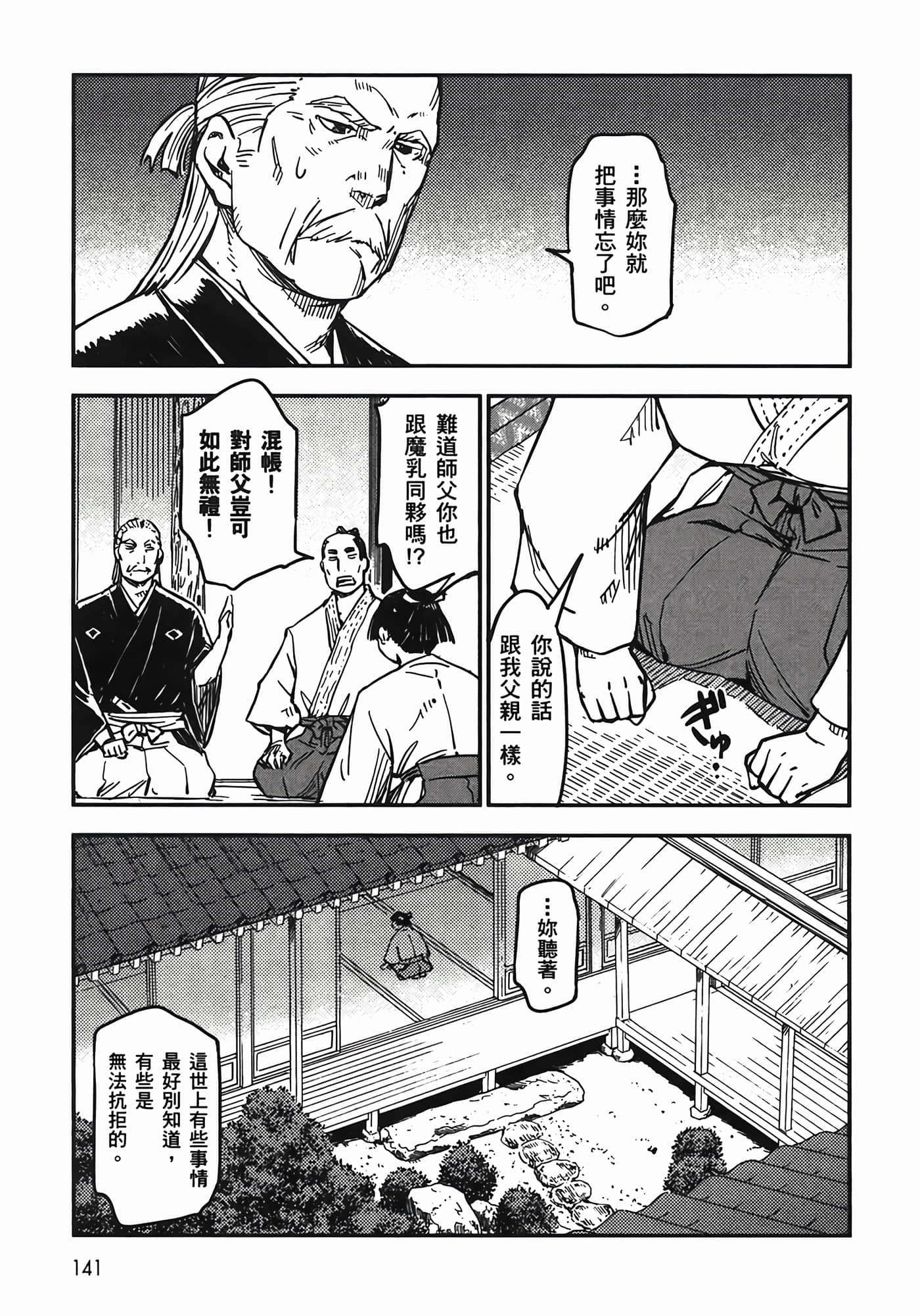 Page 141