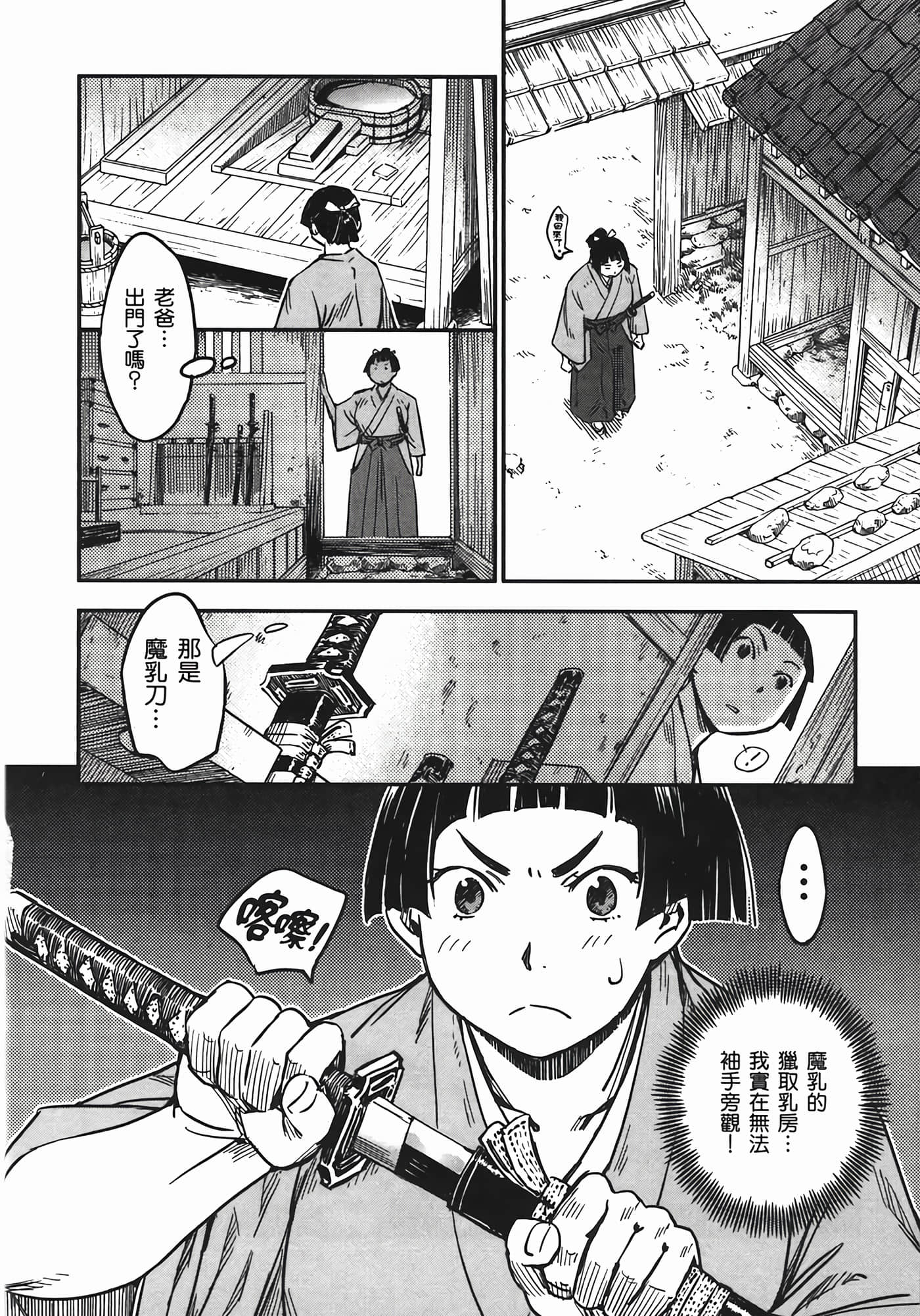 Page 142