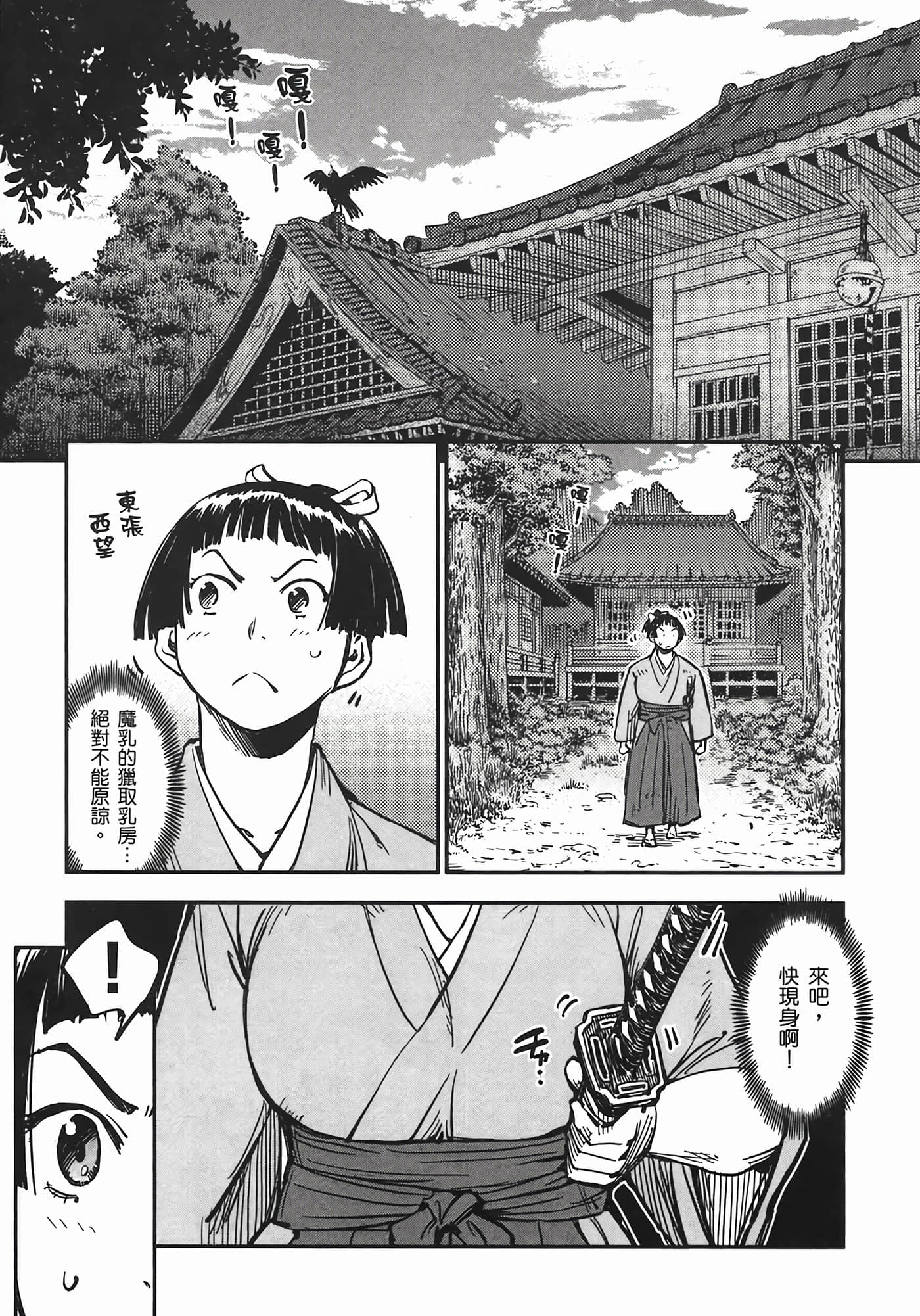 Page 144