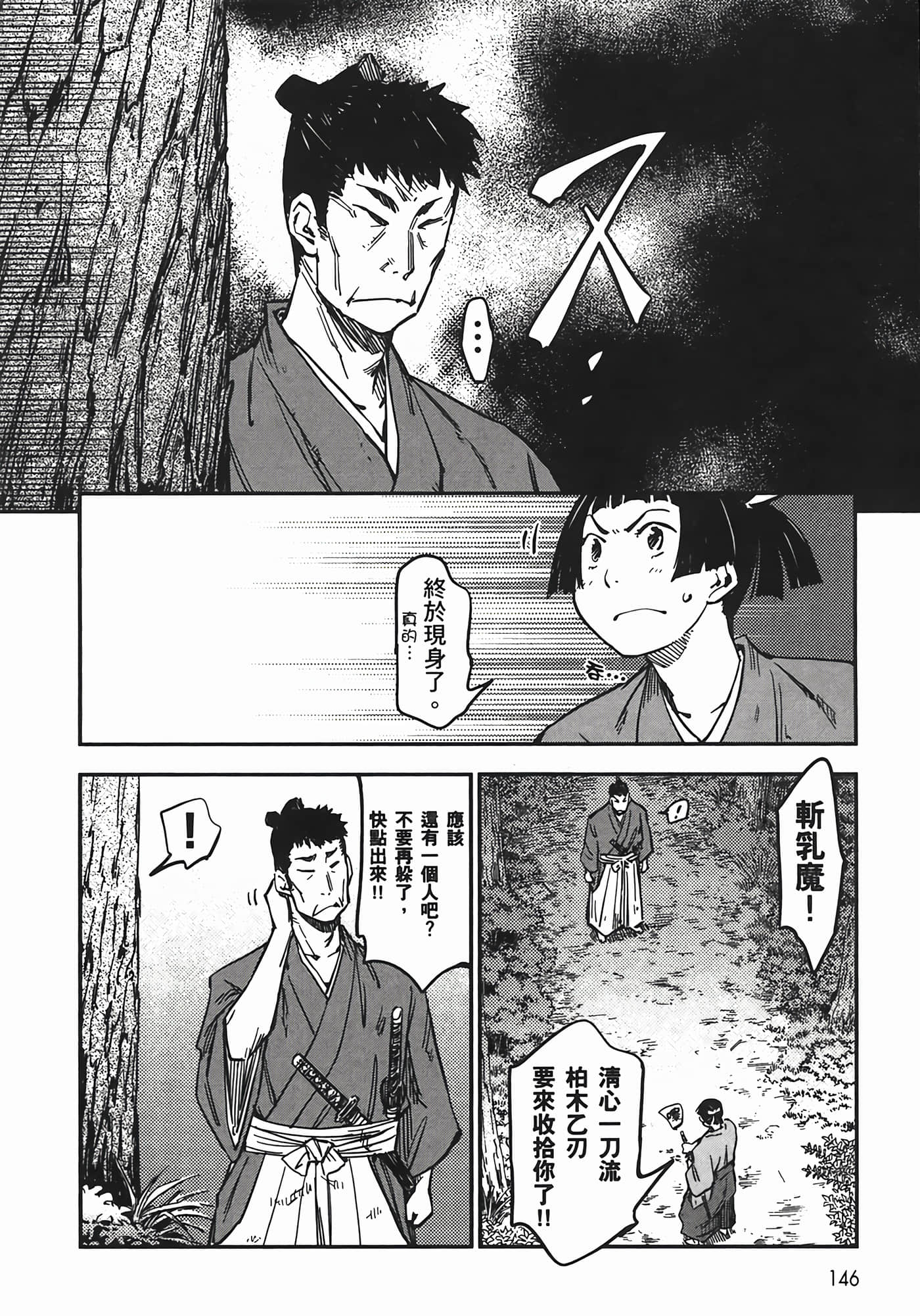 Page 145