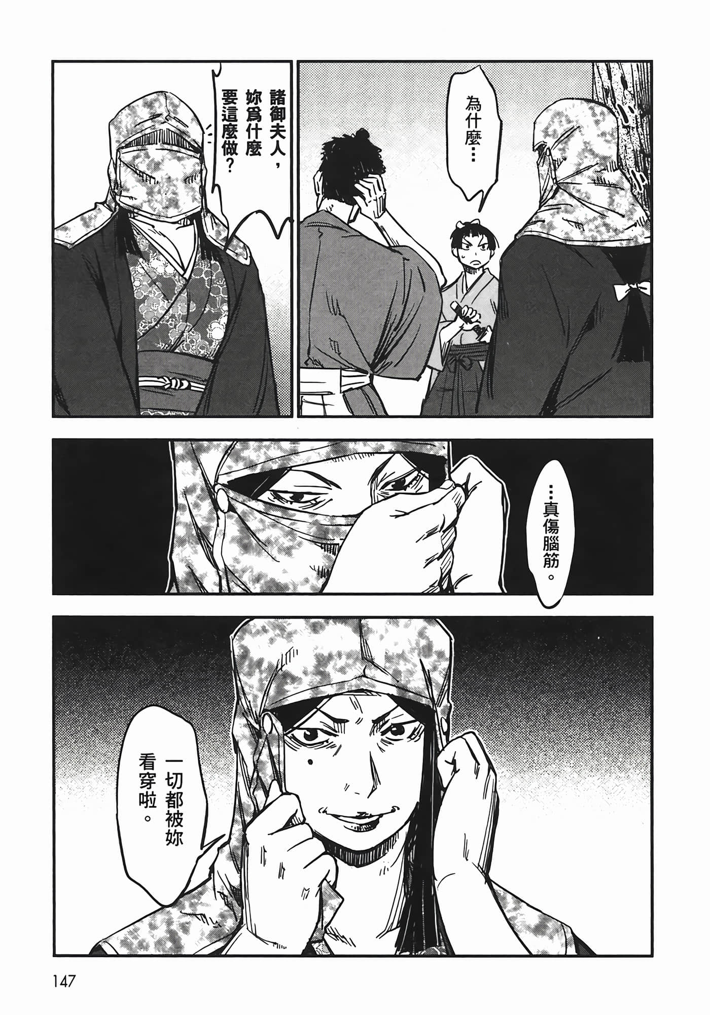 Page 146