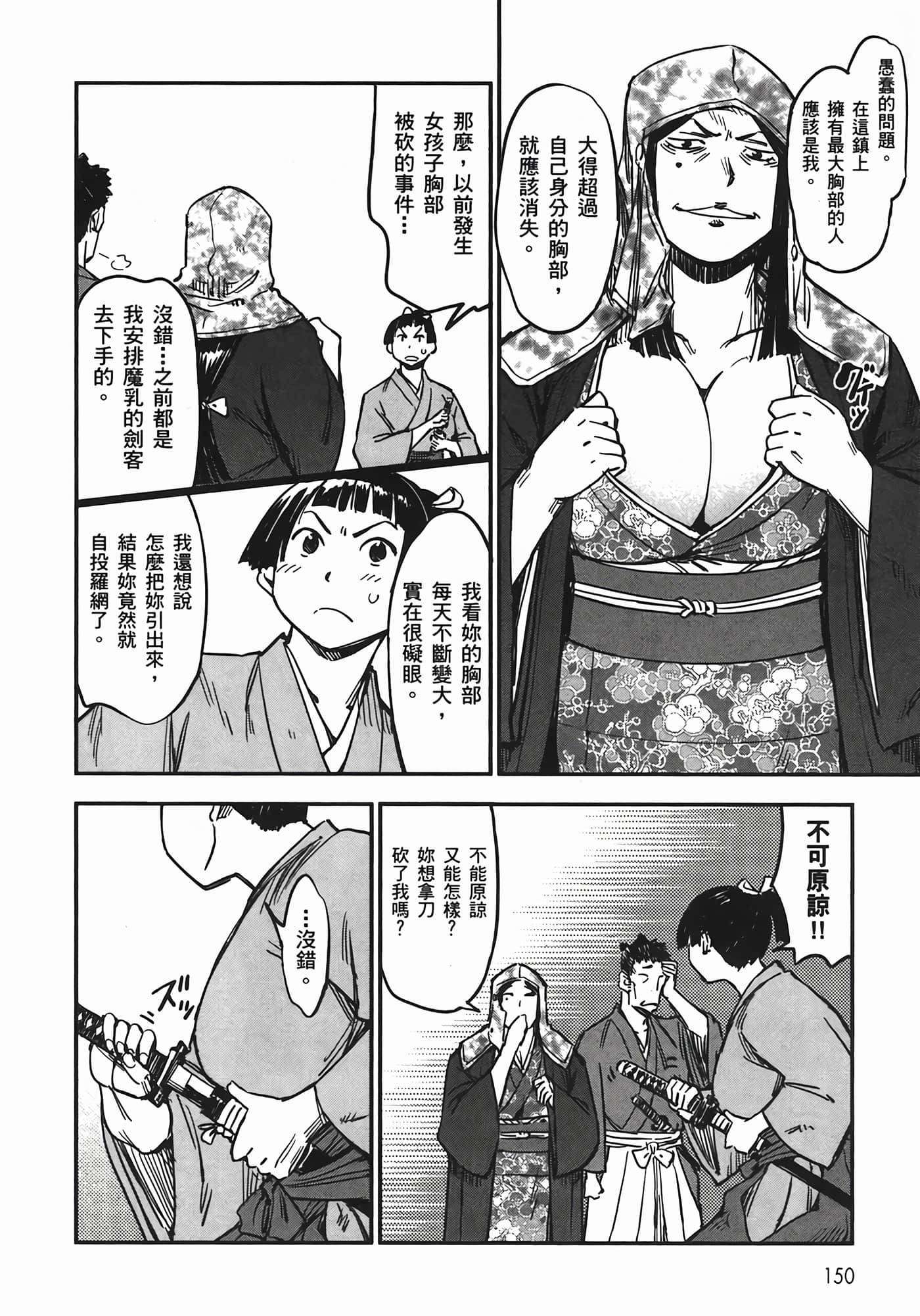 Page 149