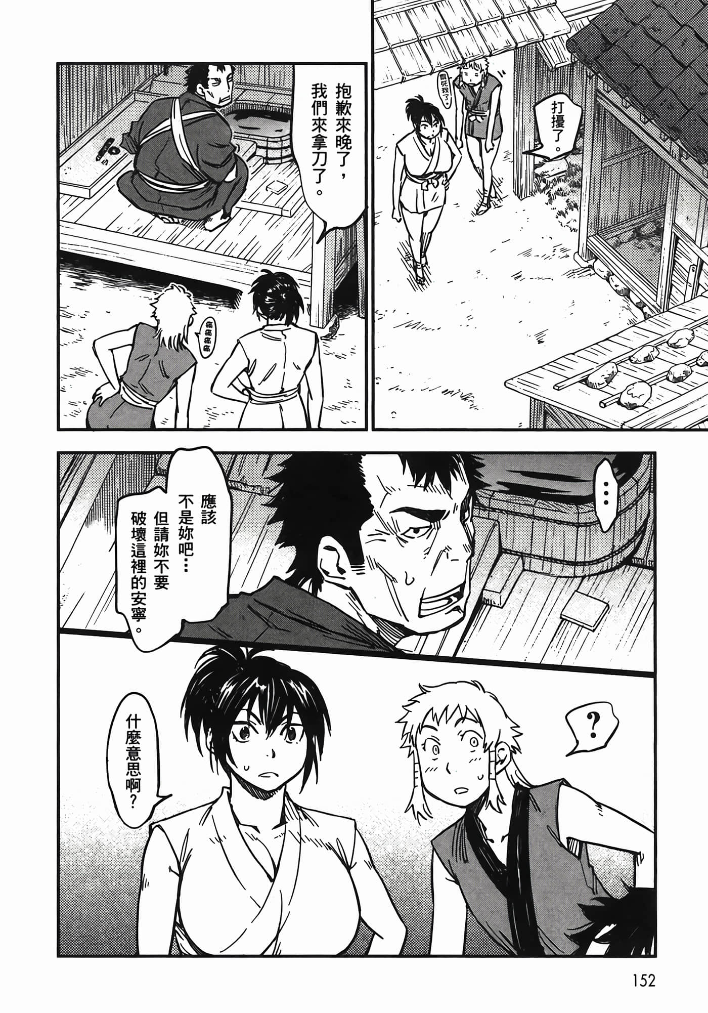 Page 151