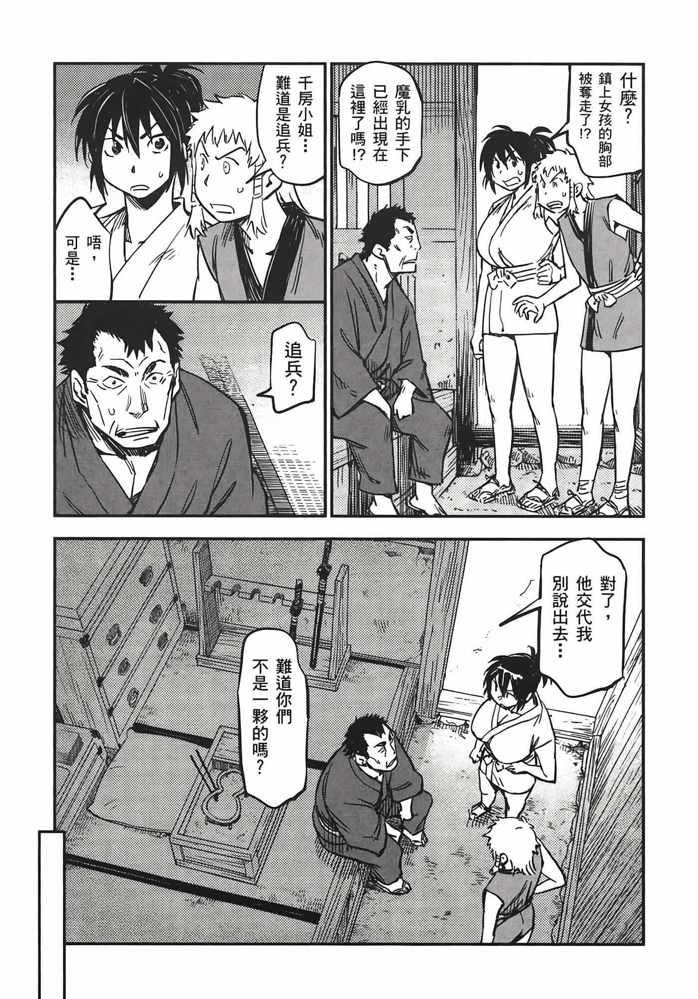 Page 152