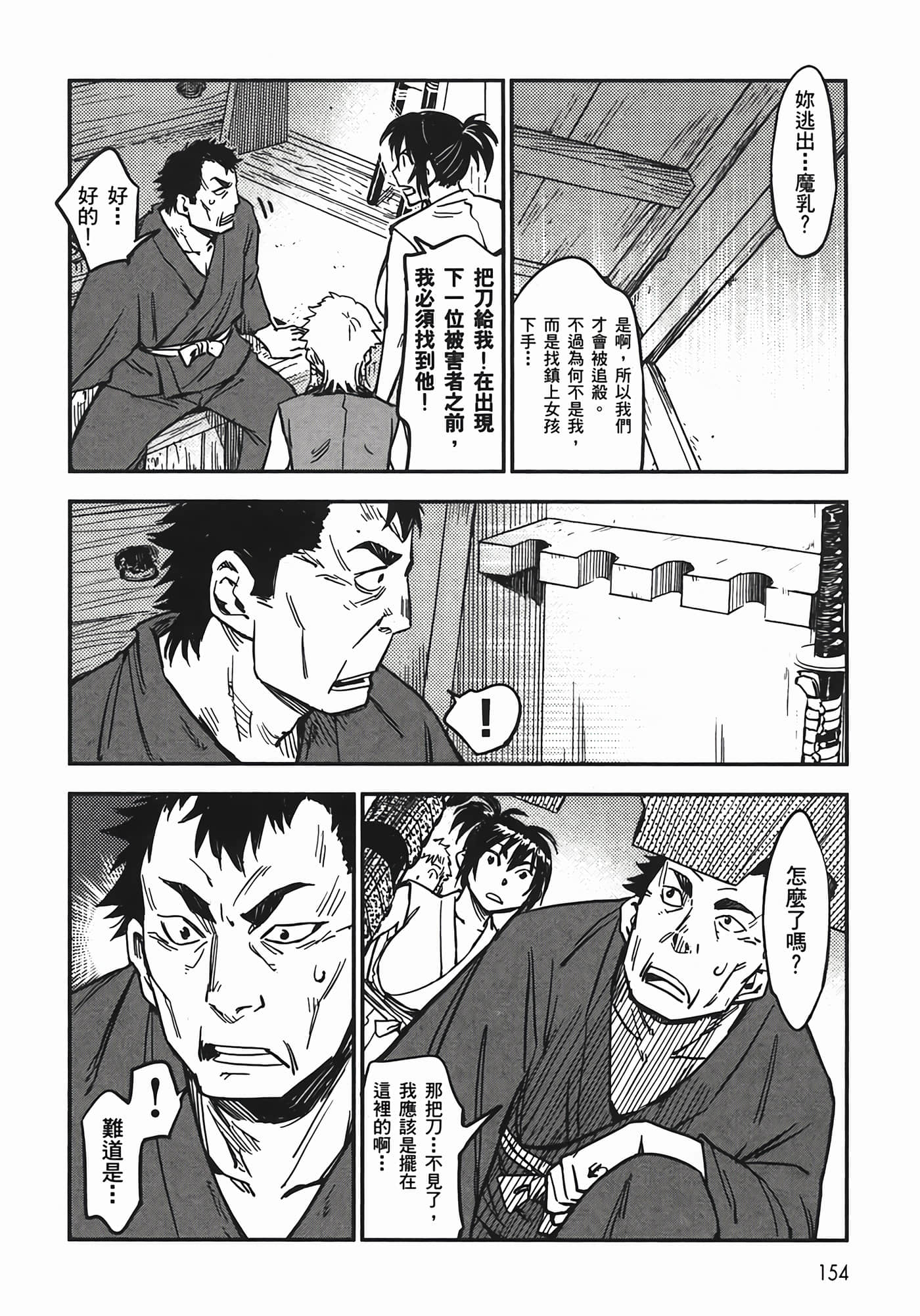 Page 153