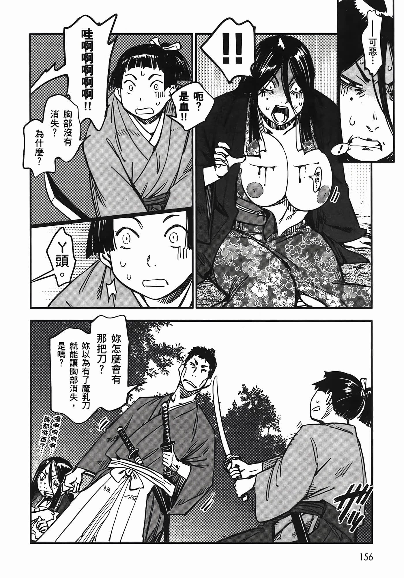 Page 155