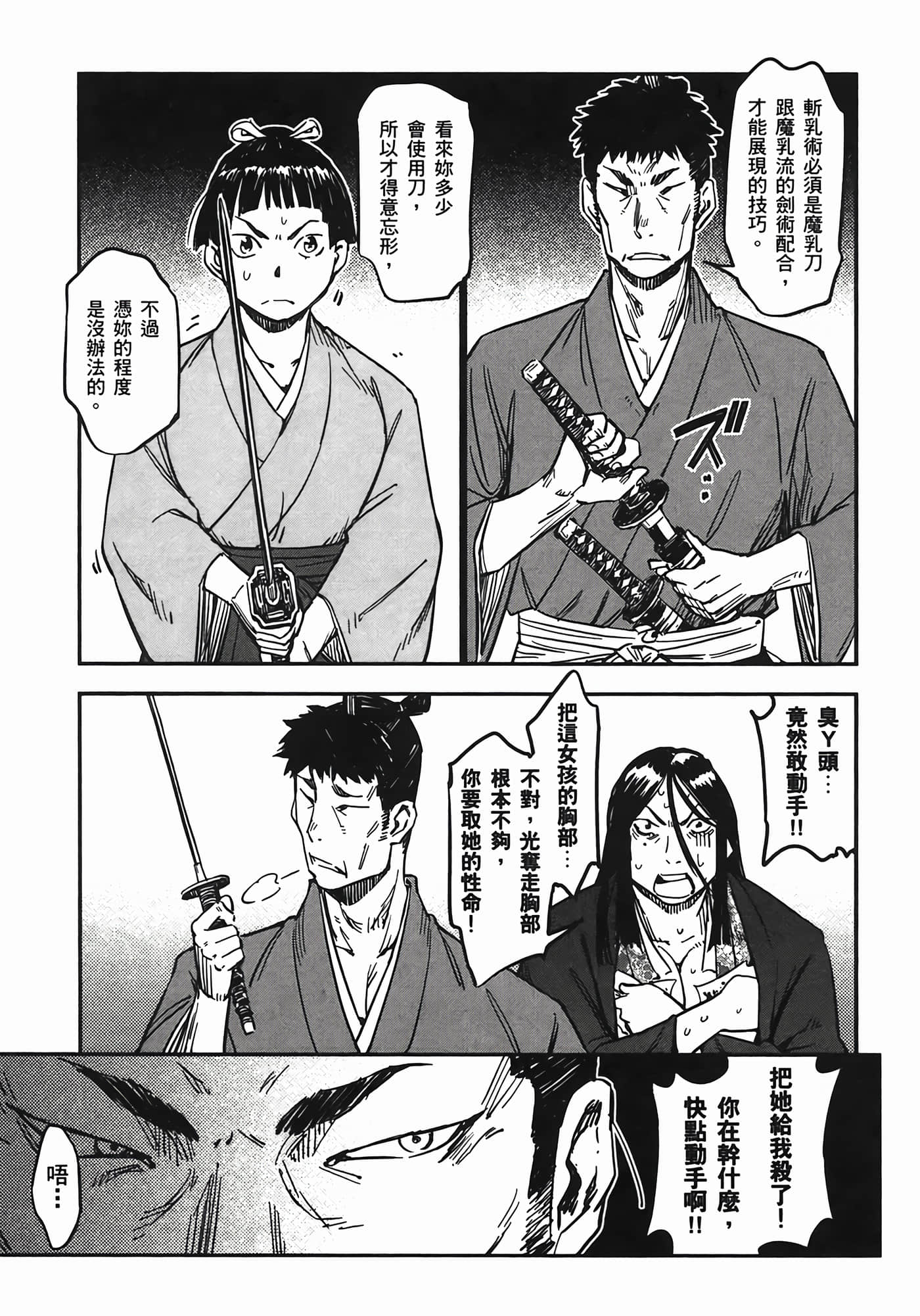 Page 156