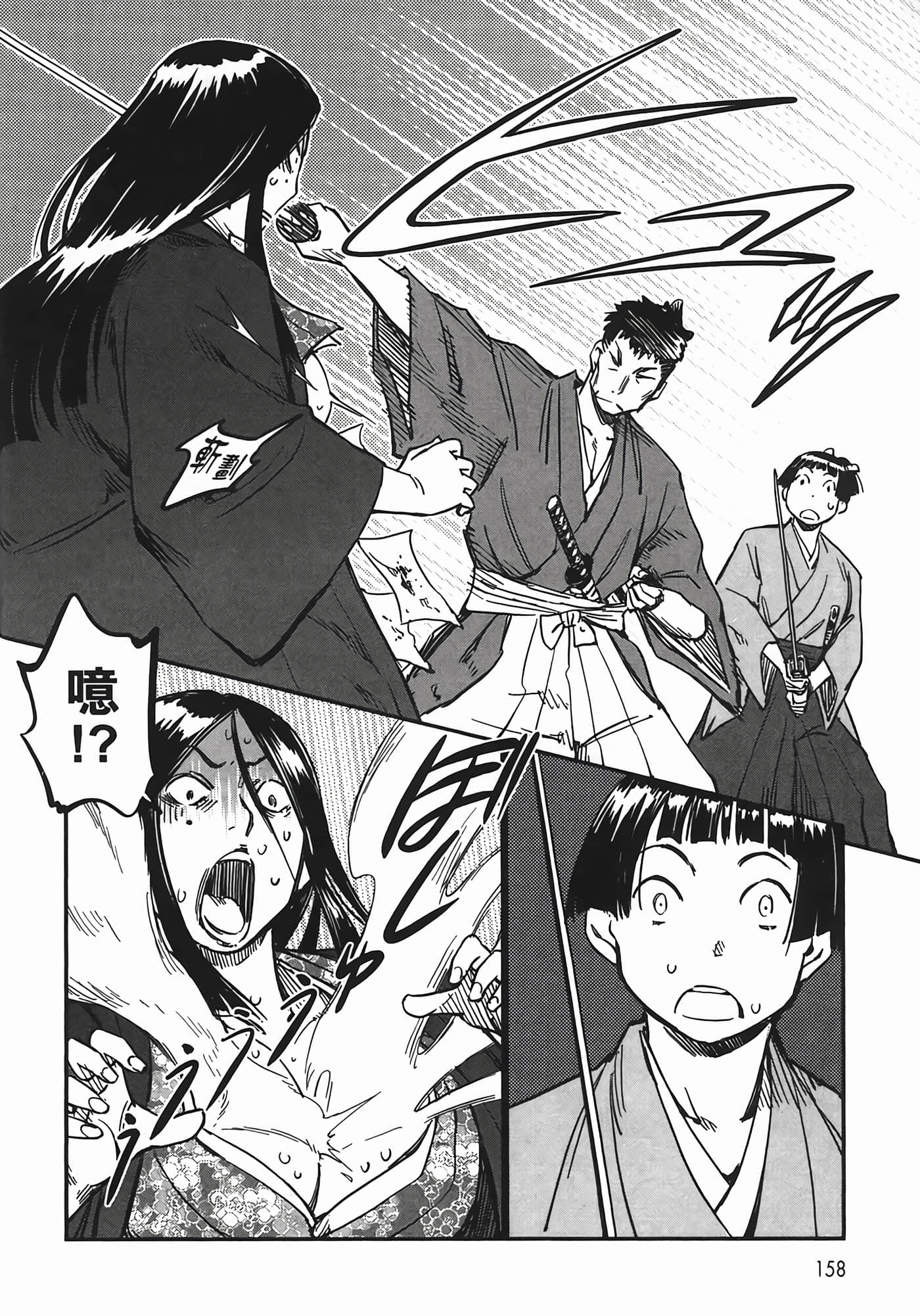 Page 157