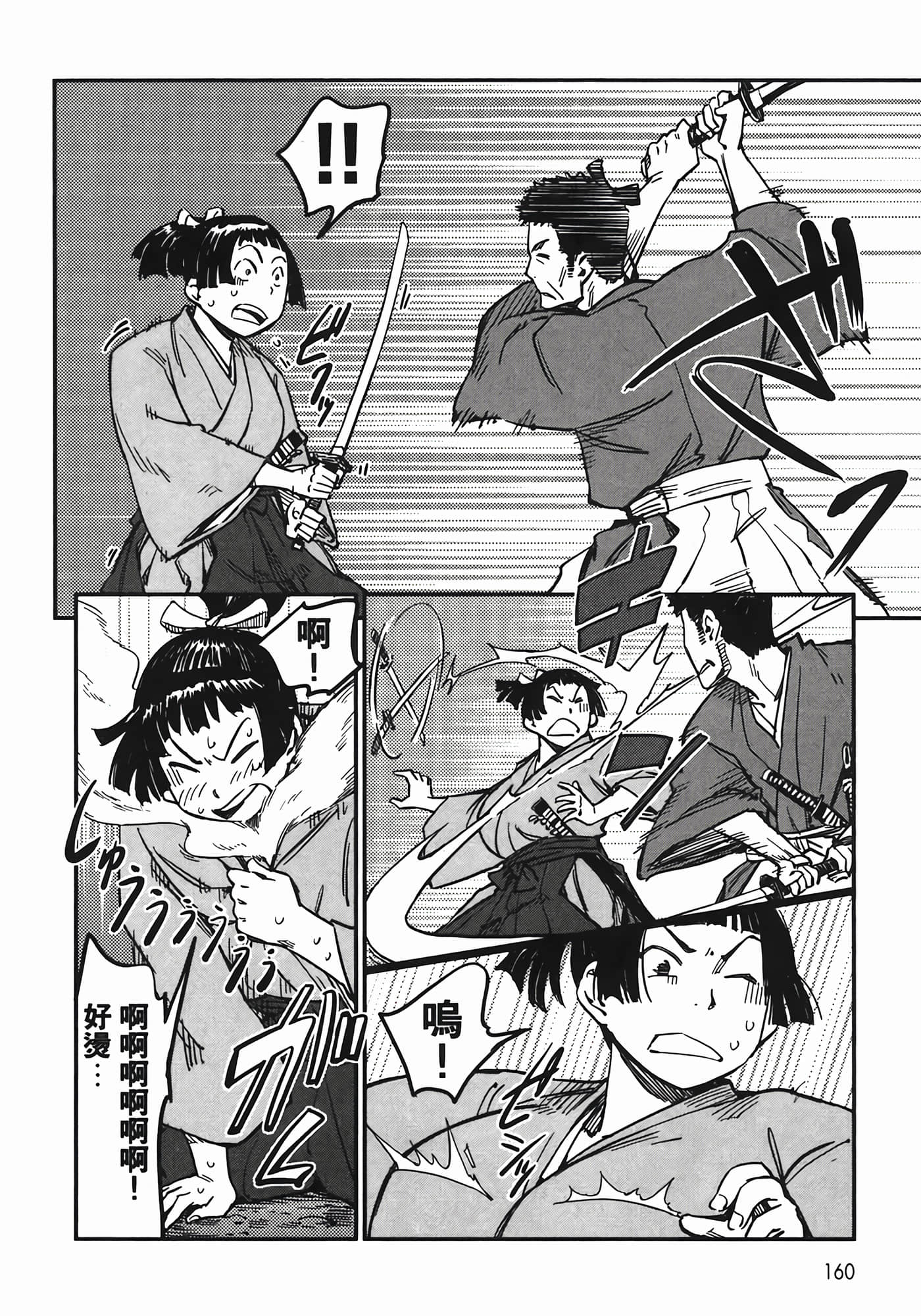 Page 159