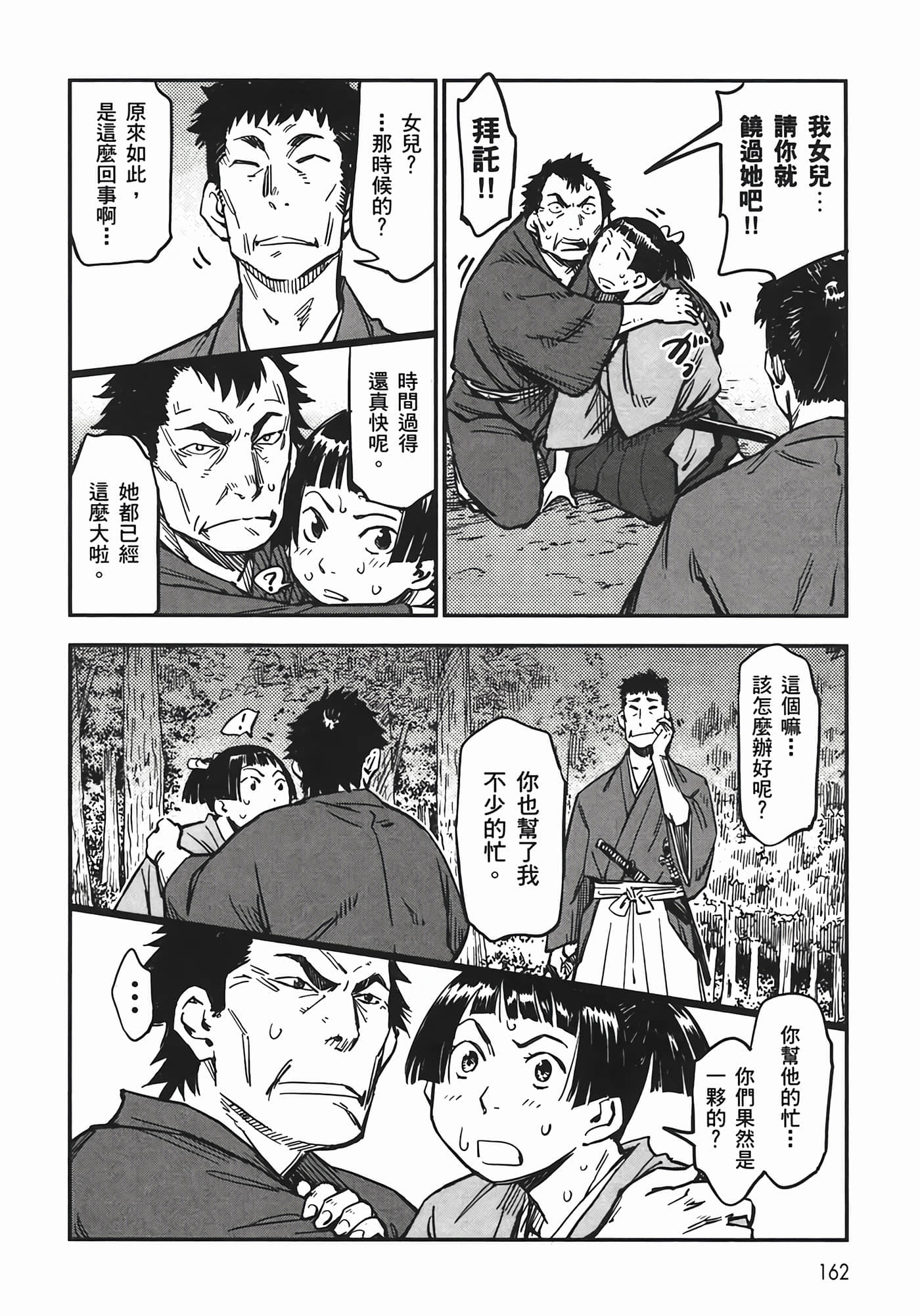 Page 161