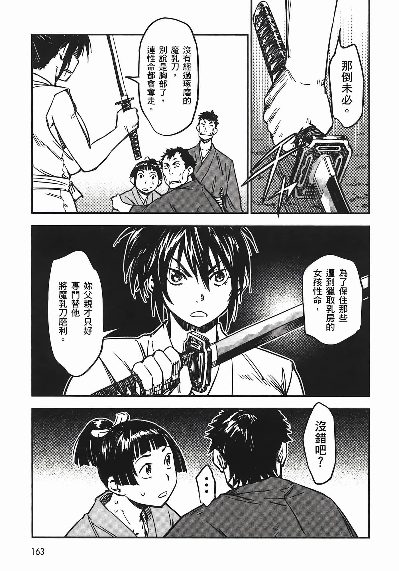 Page 162