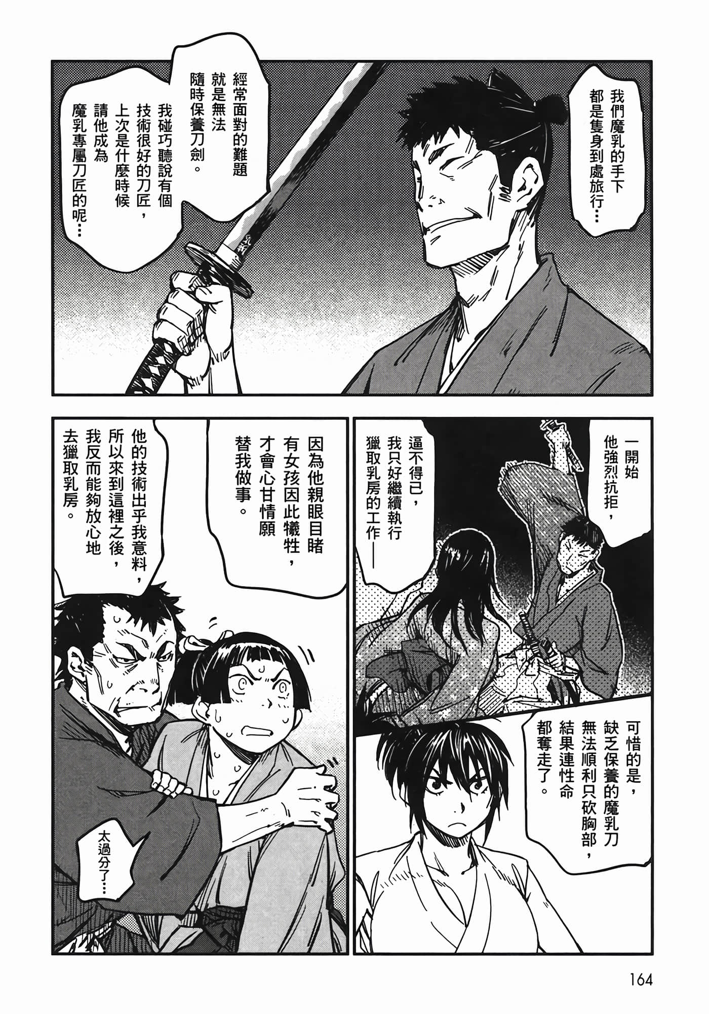 Page 163