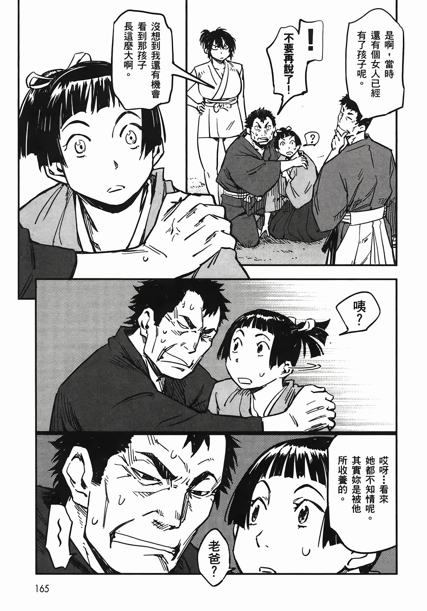 Page 164