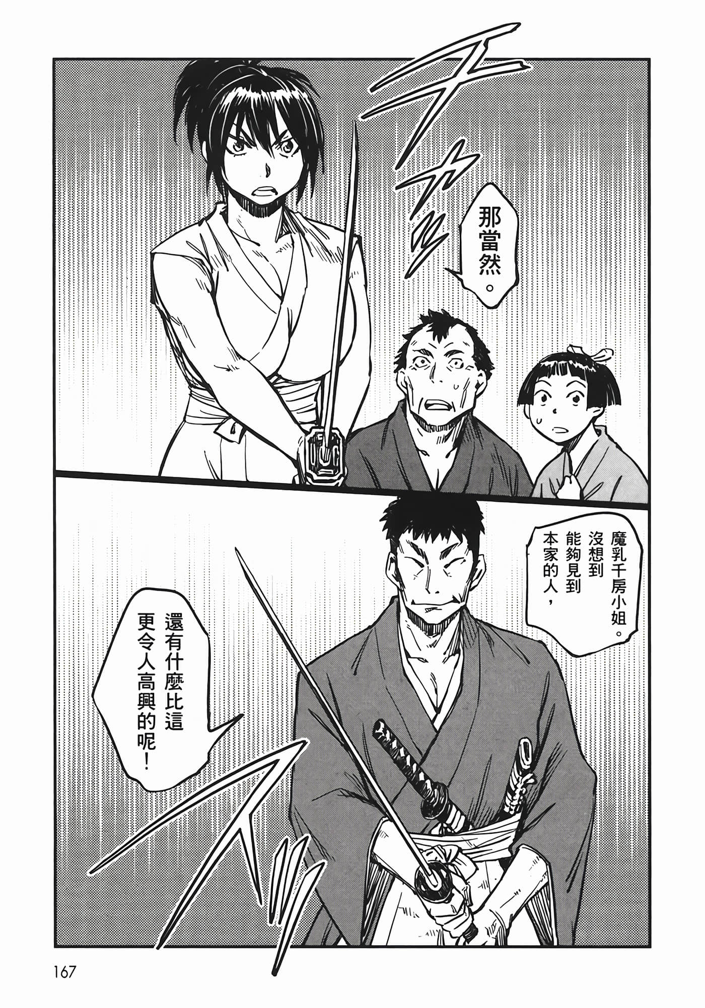 Page 166