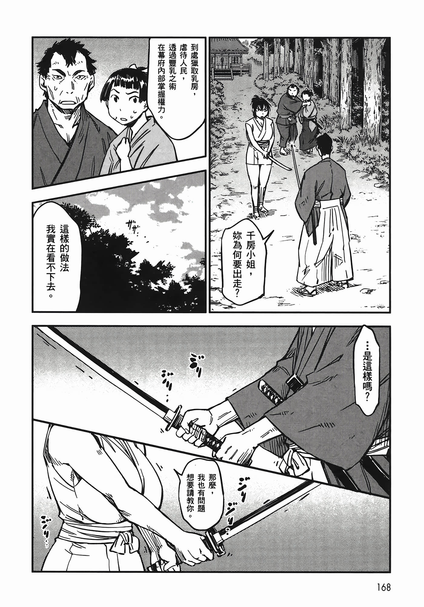 Page 167