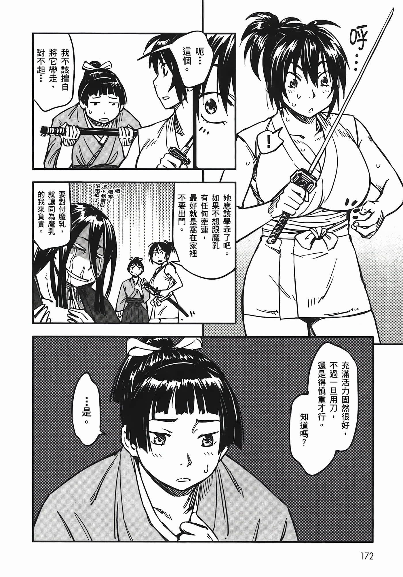 Page 171
