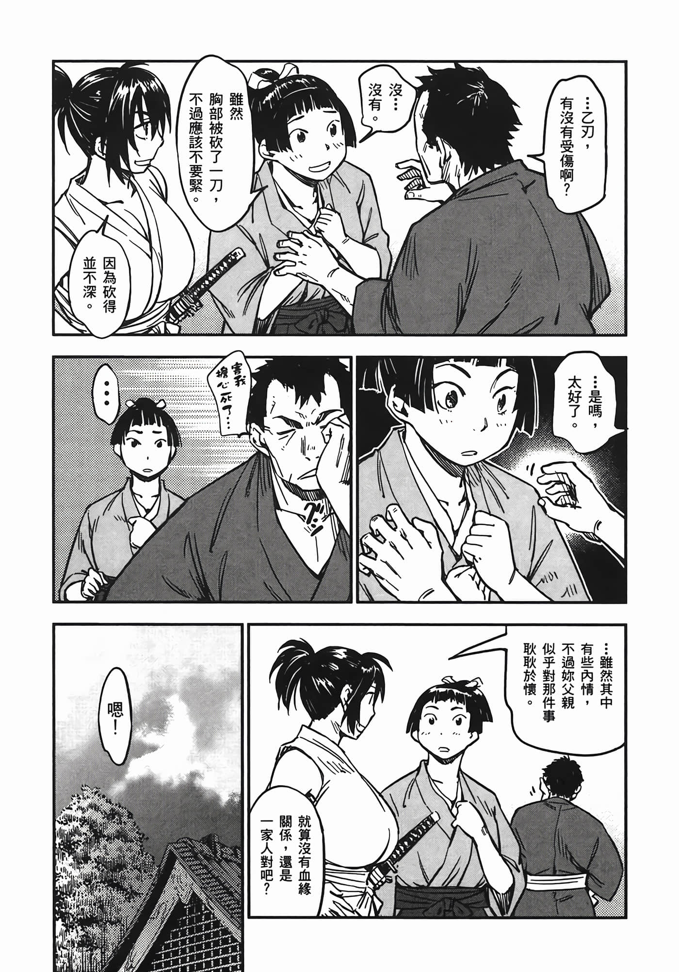 Page 172