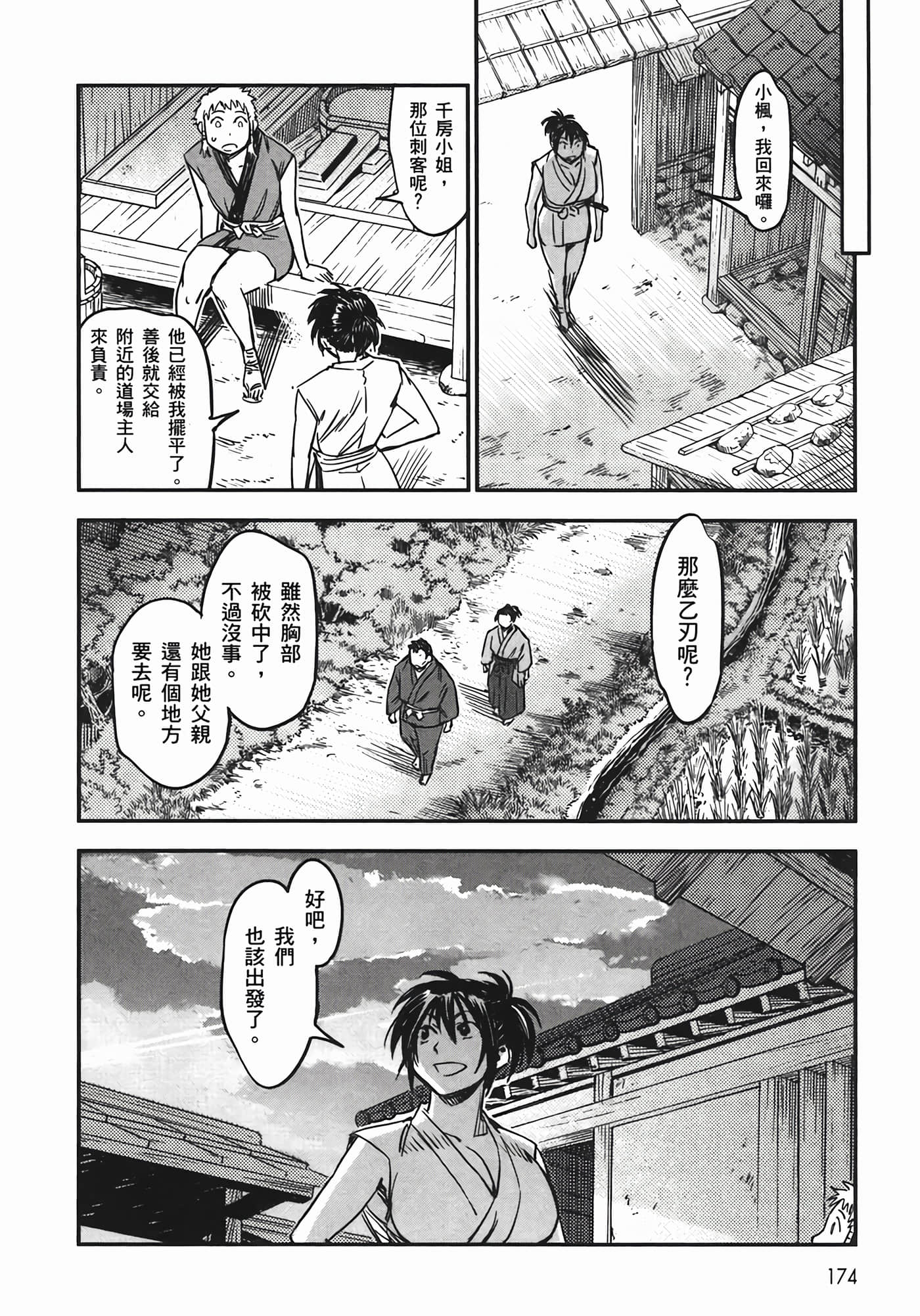 Page 173