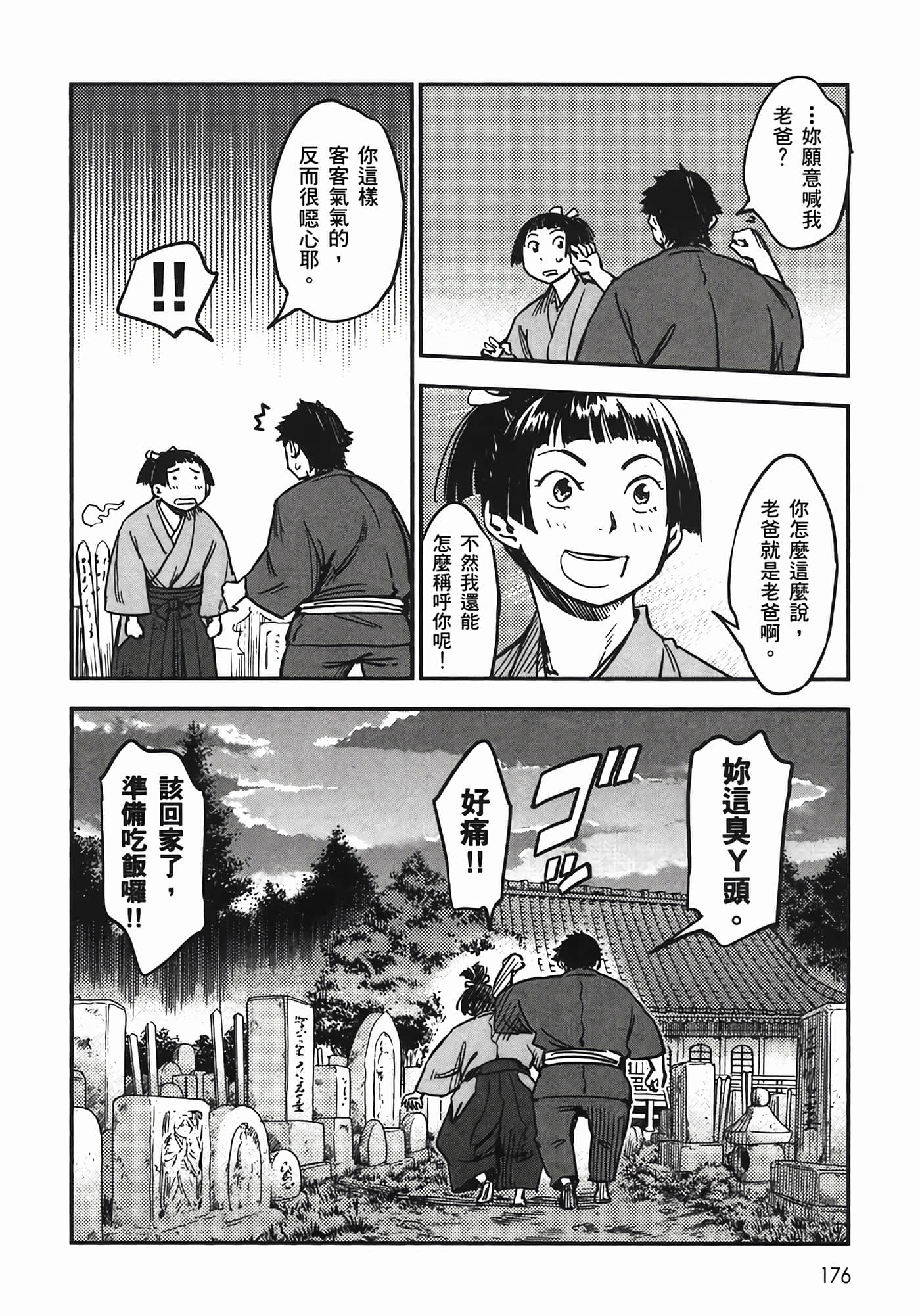 Page 175