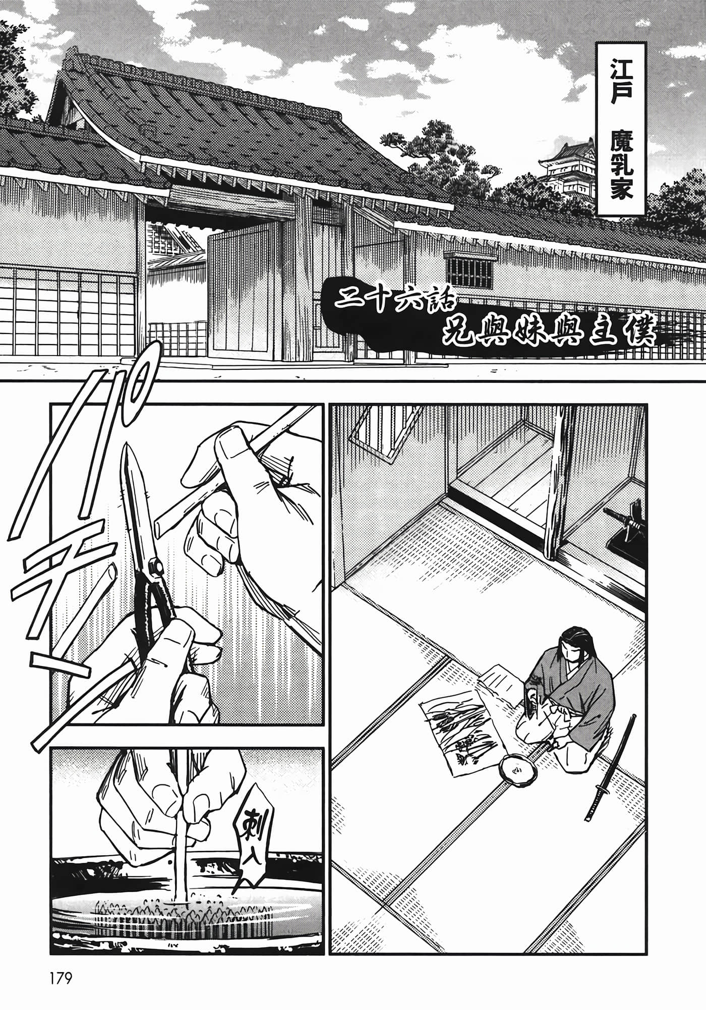 Page 177