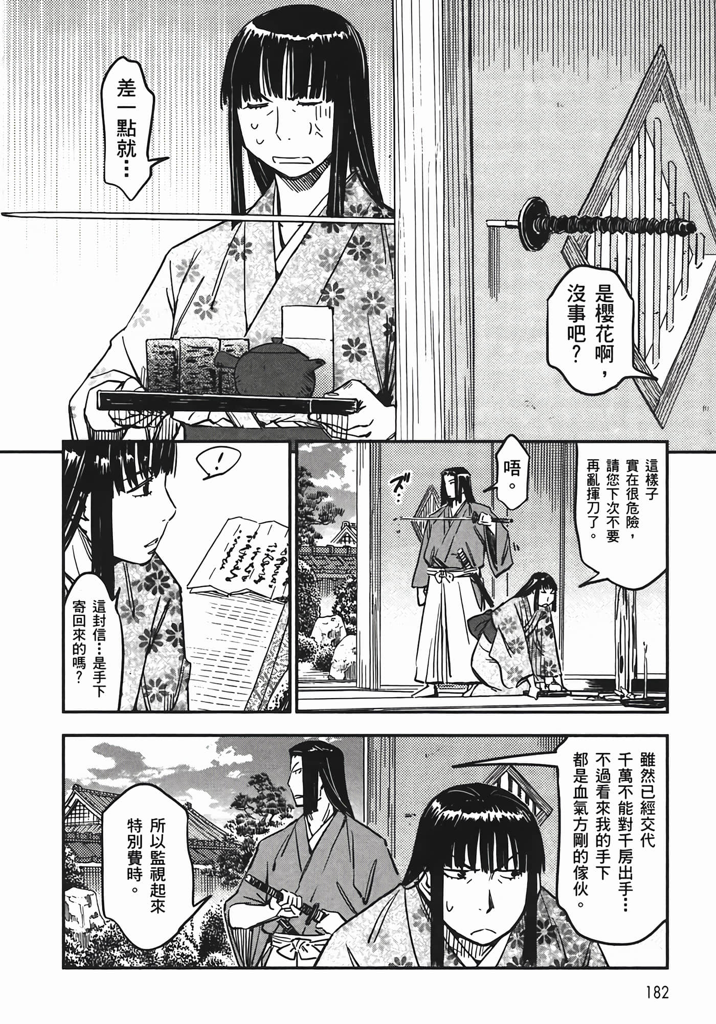 Page 180