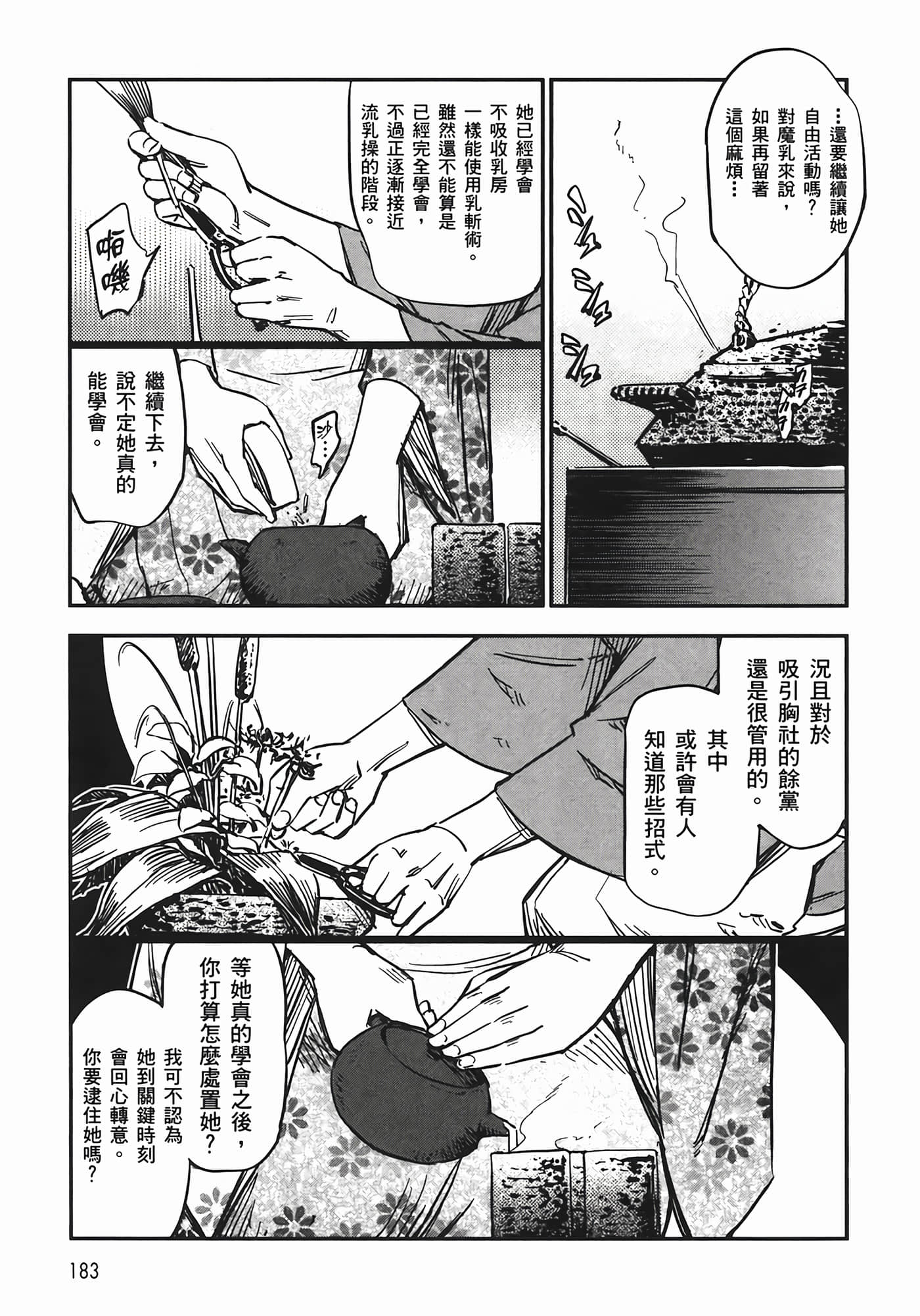 Page 181