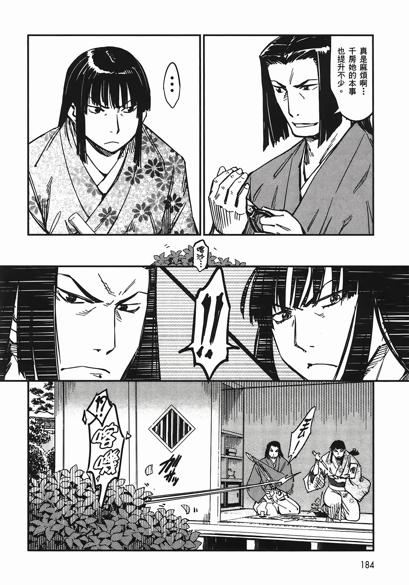 Page 182