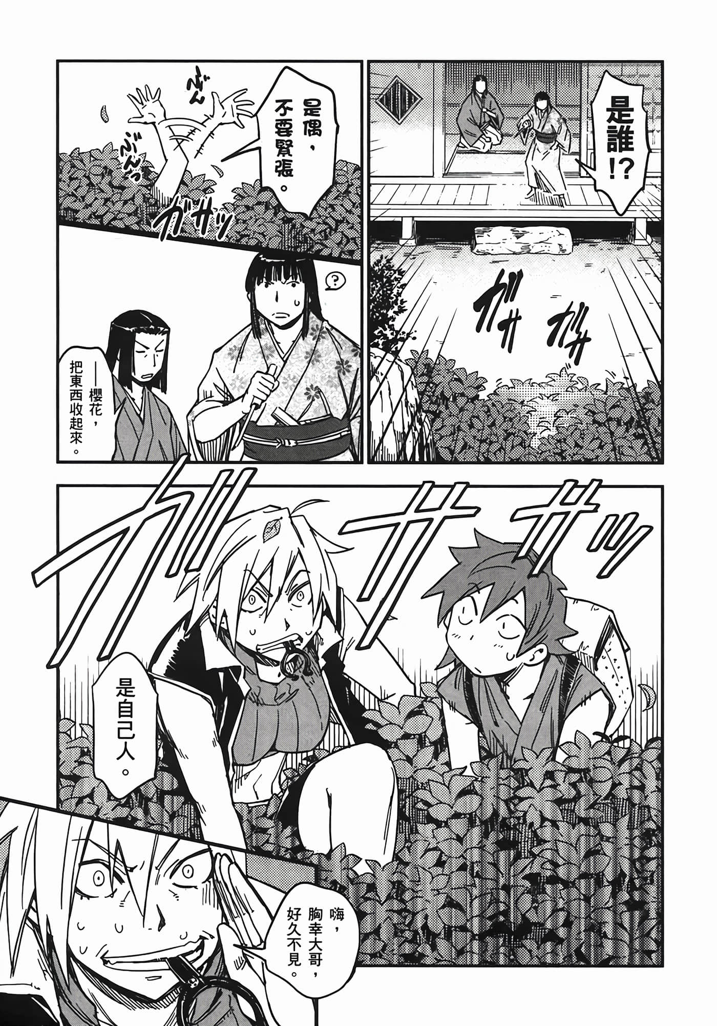 Page 183