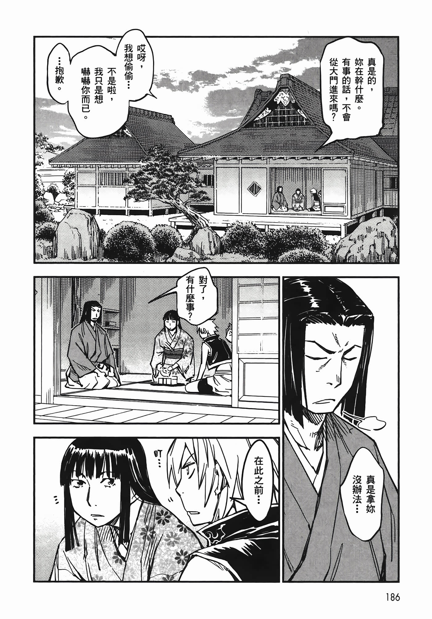 Page 184