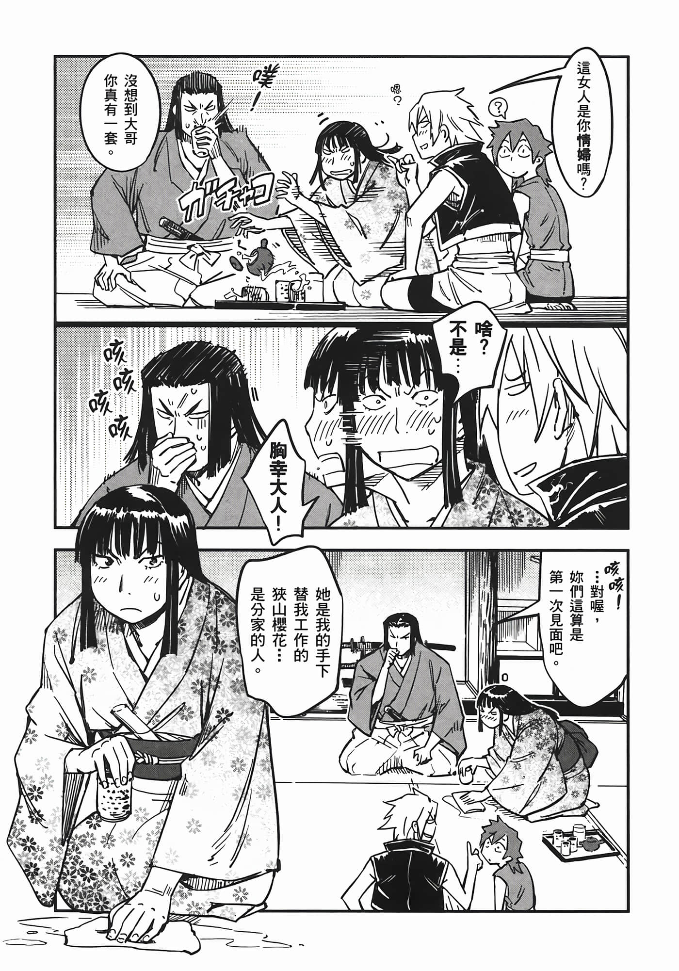 Page 185