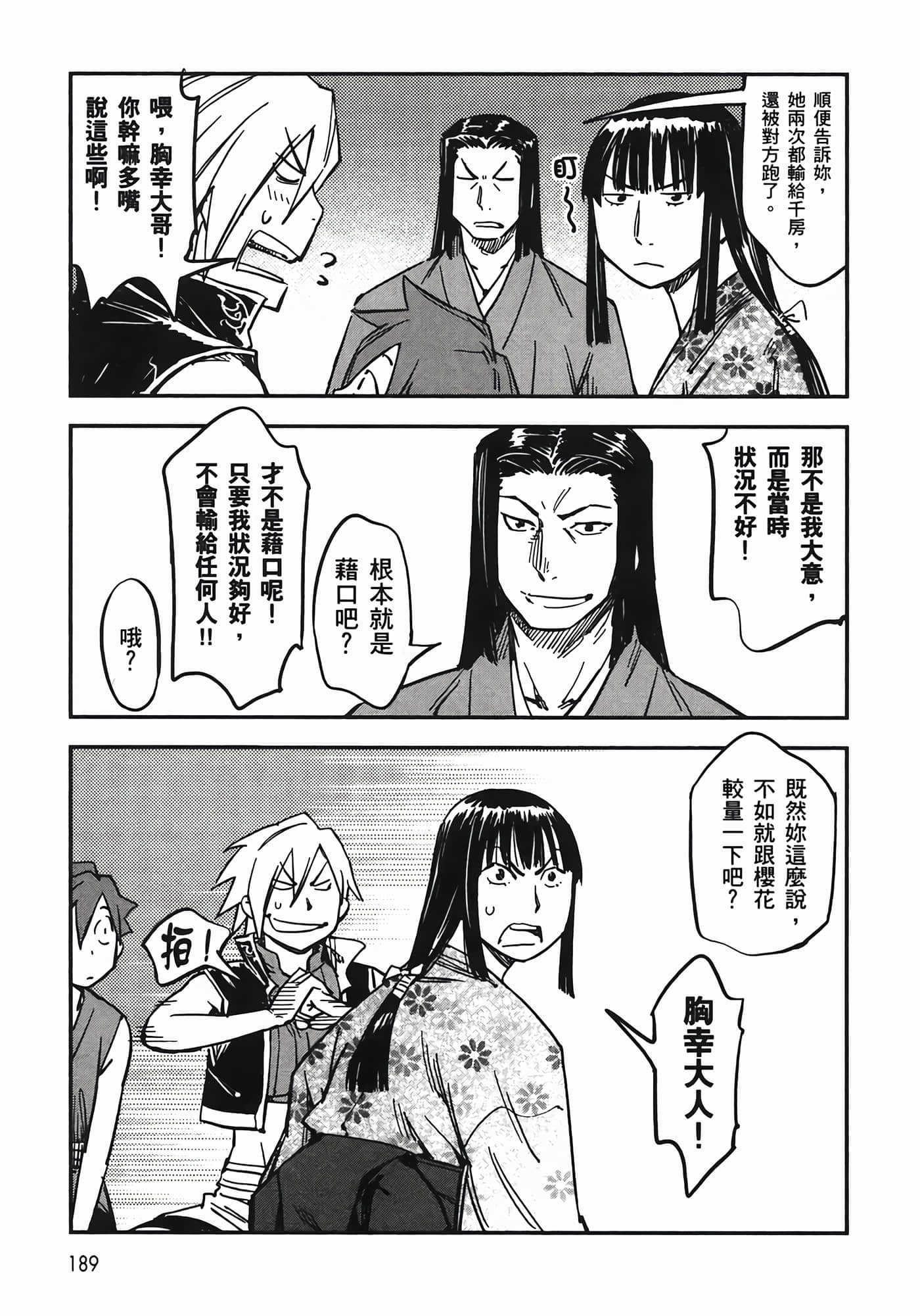 Page 187
