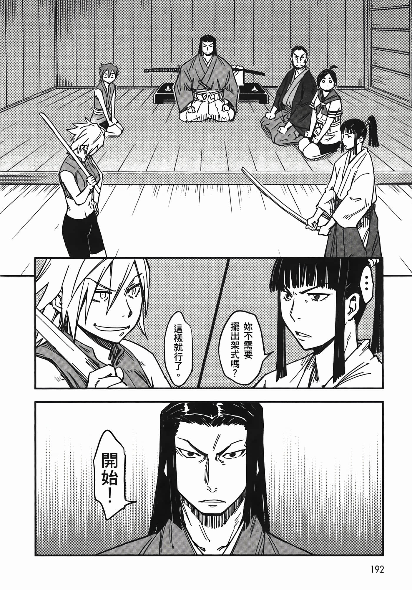 Page 190