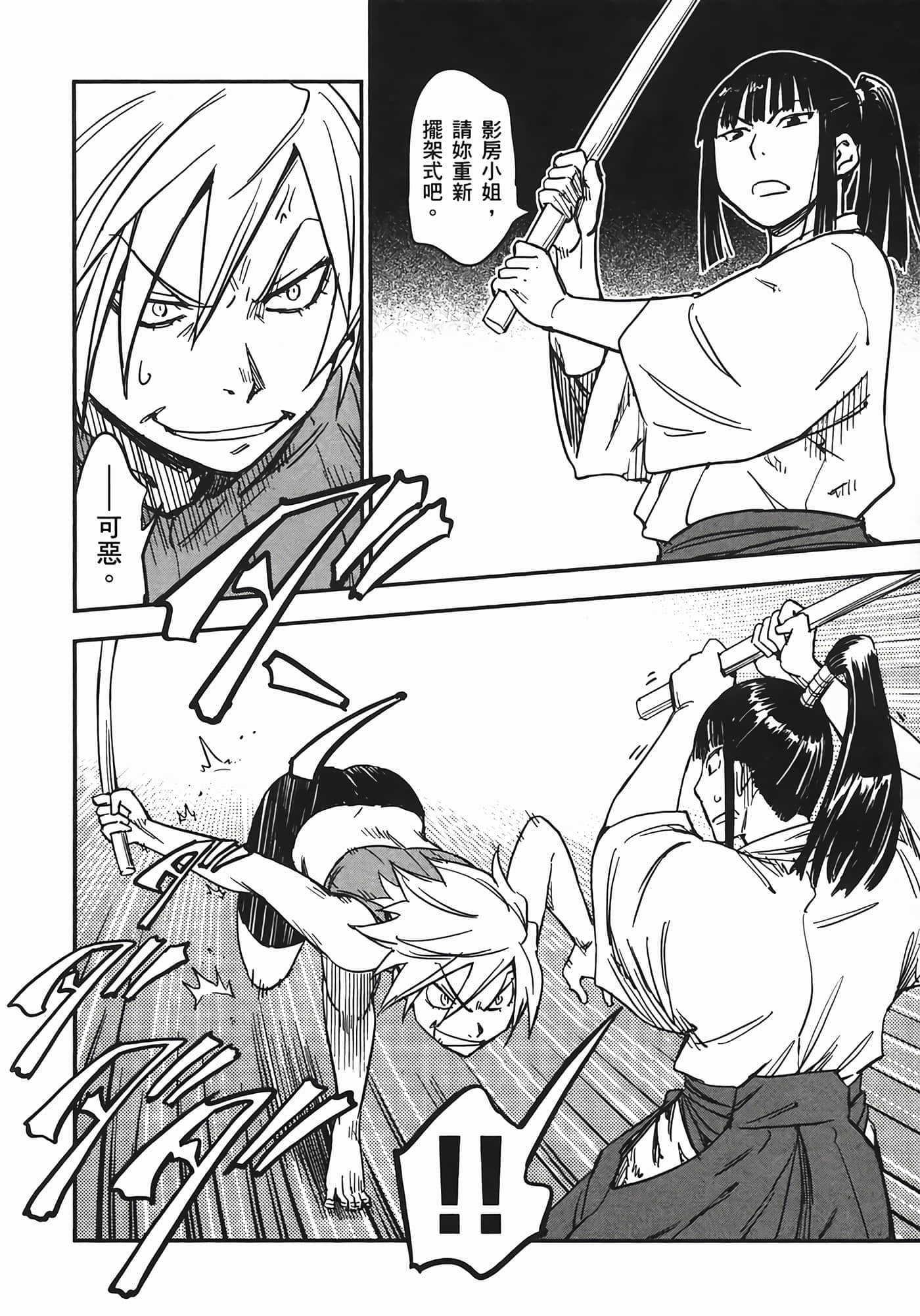 Page 192