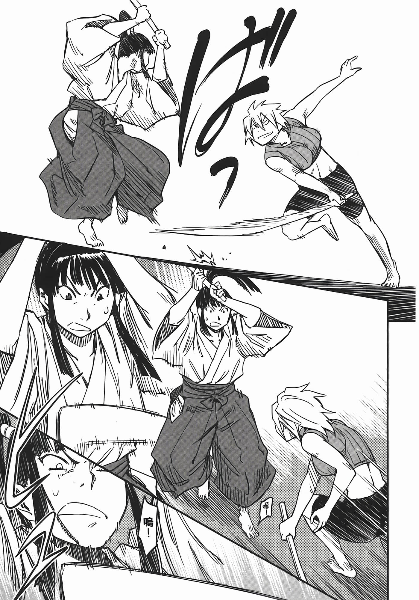 Page 193