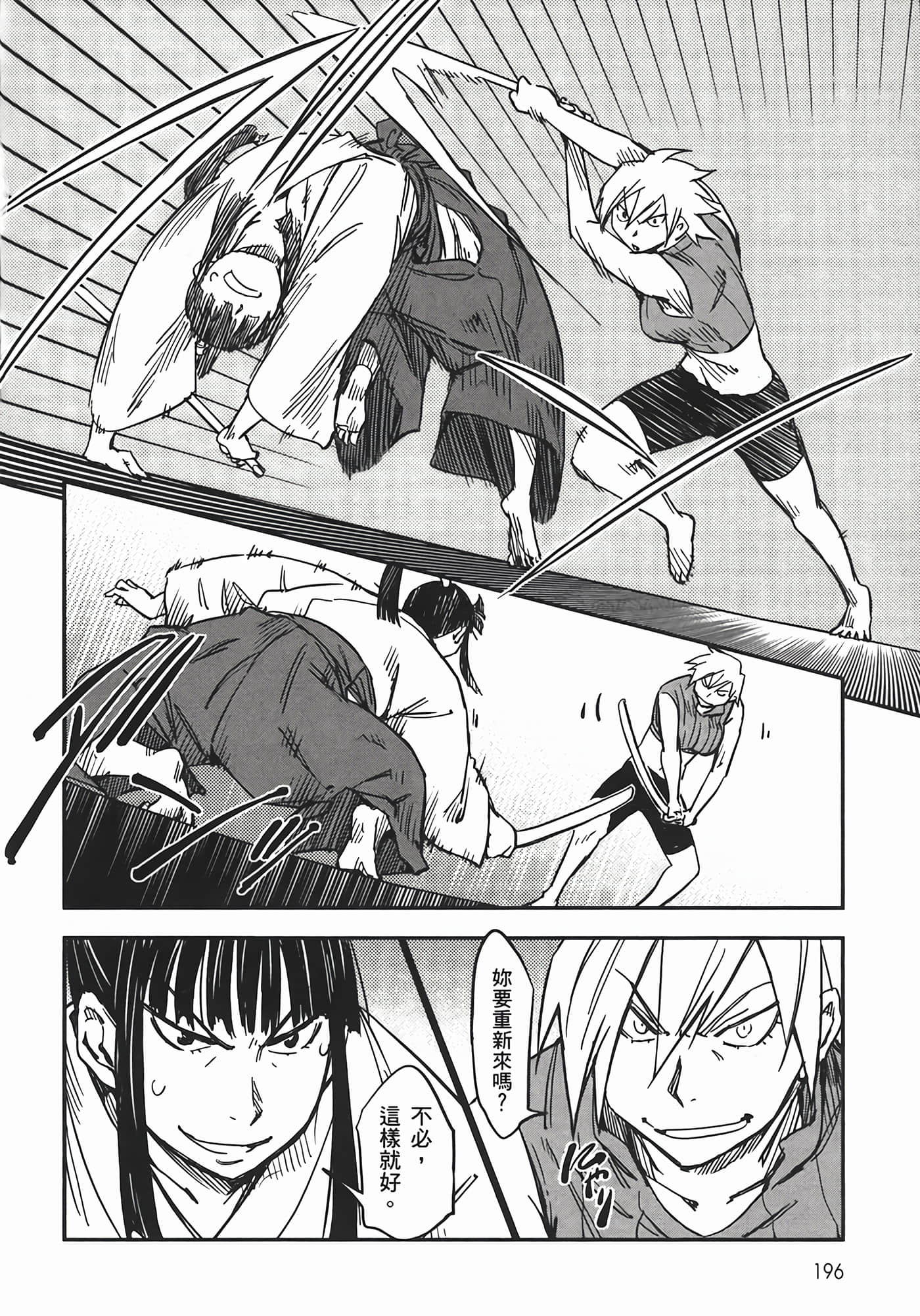 Page 194