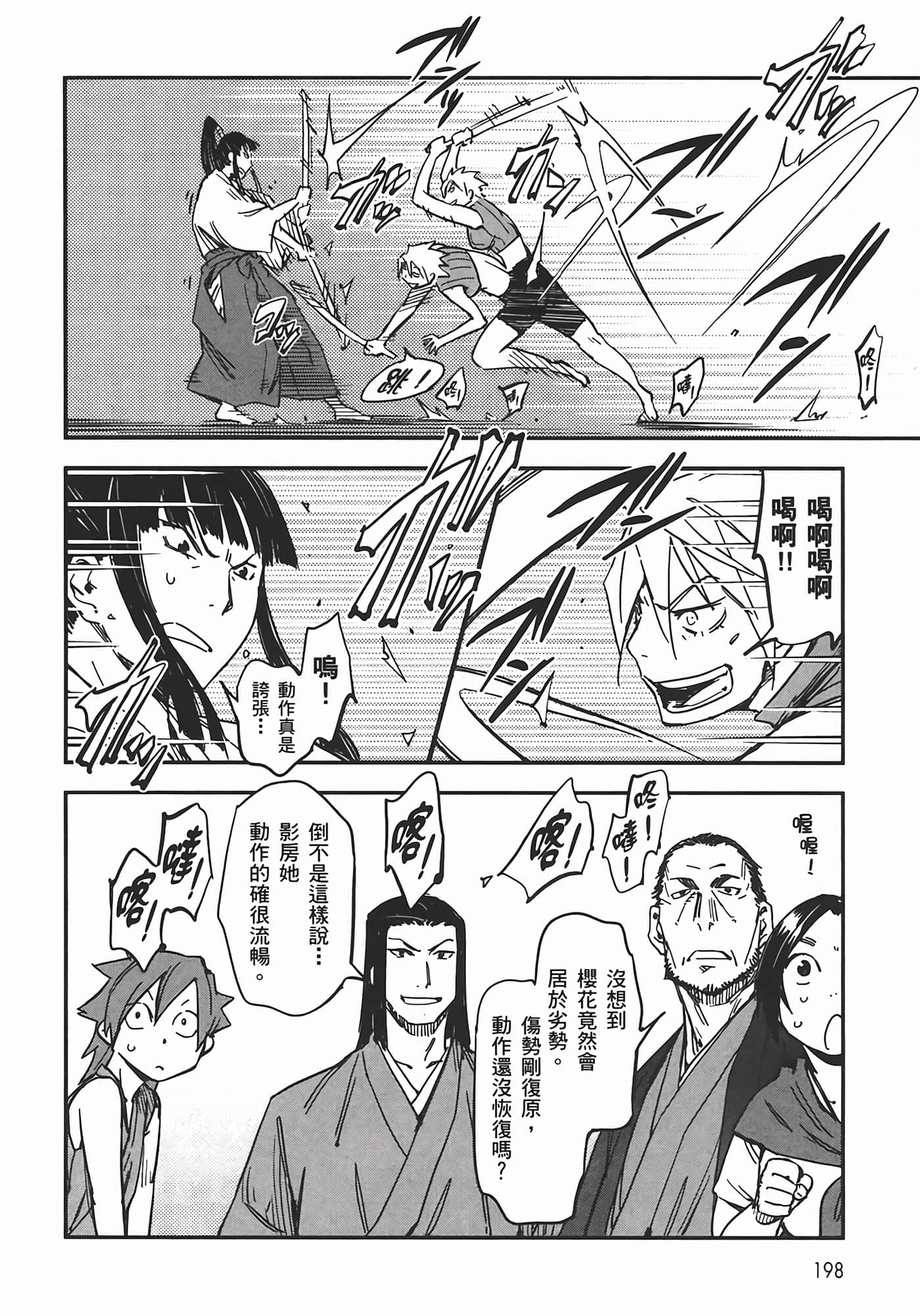 Page 196