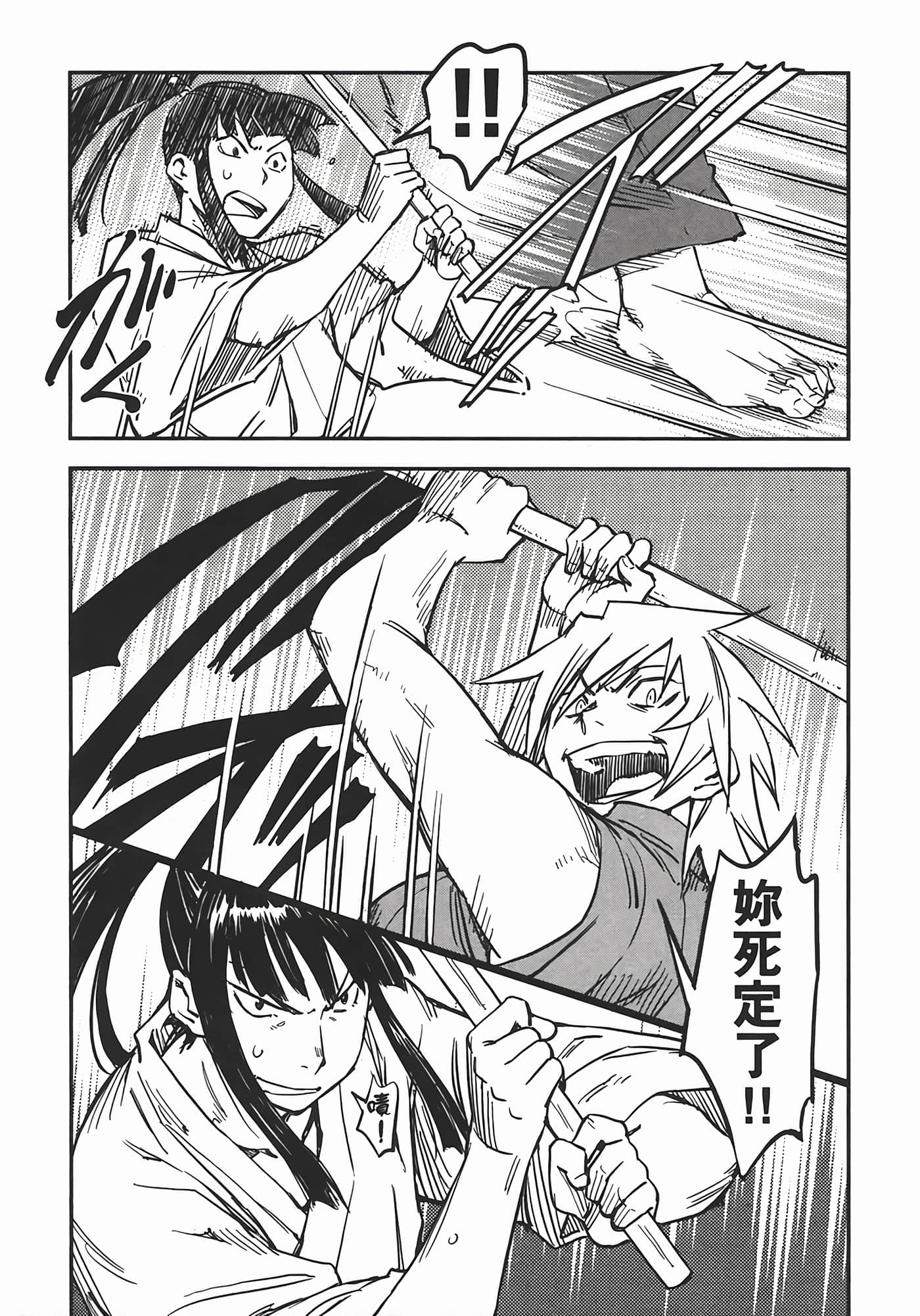 Page 197
