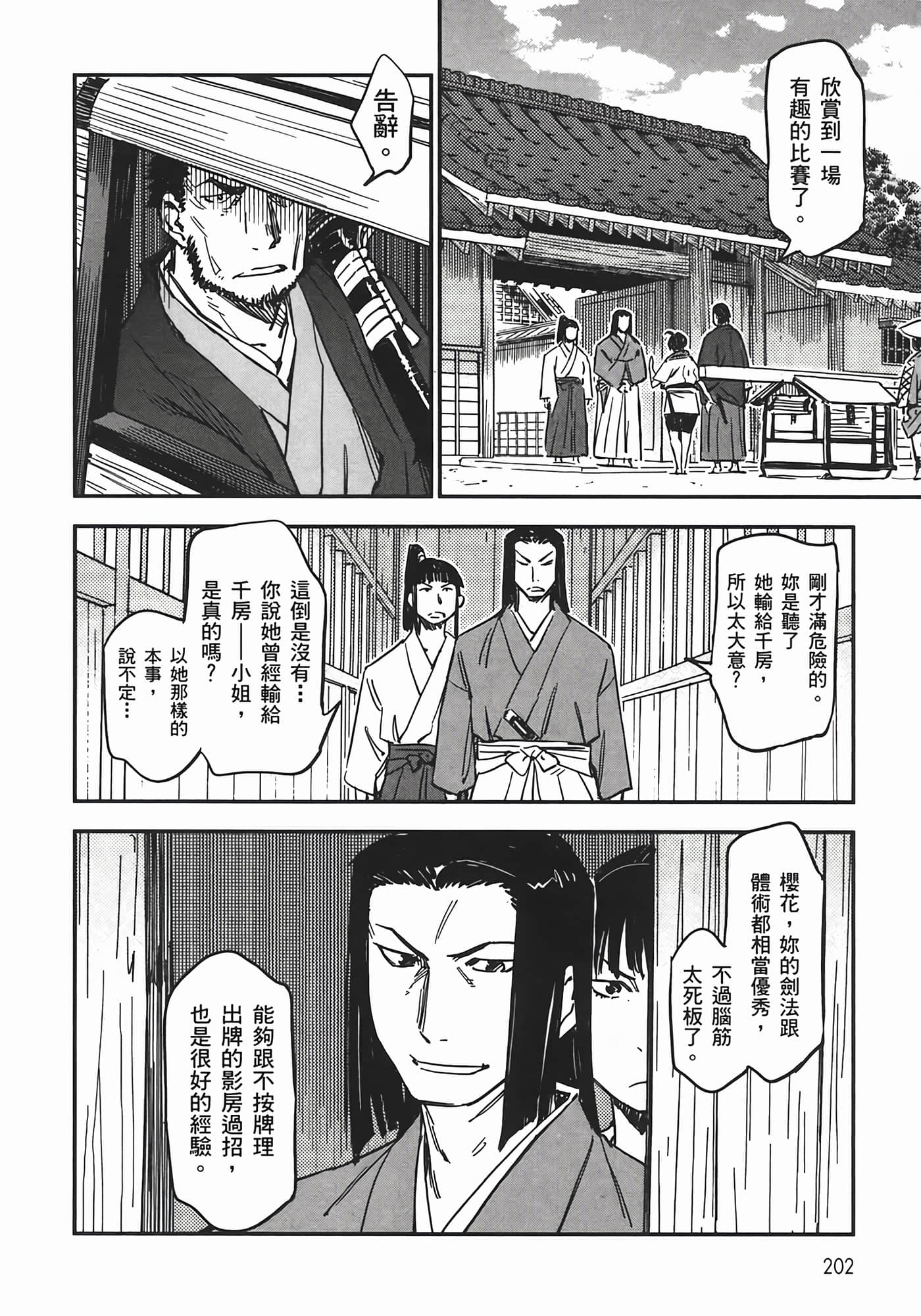 Page 200
