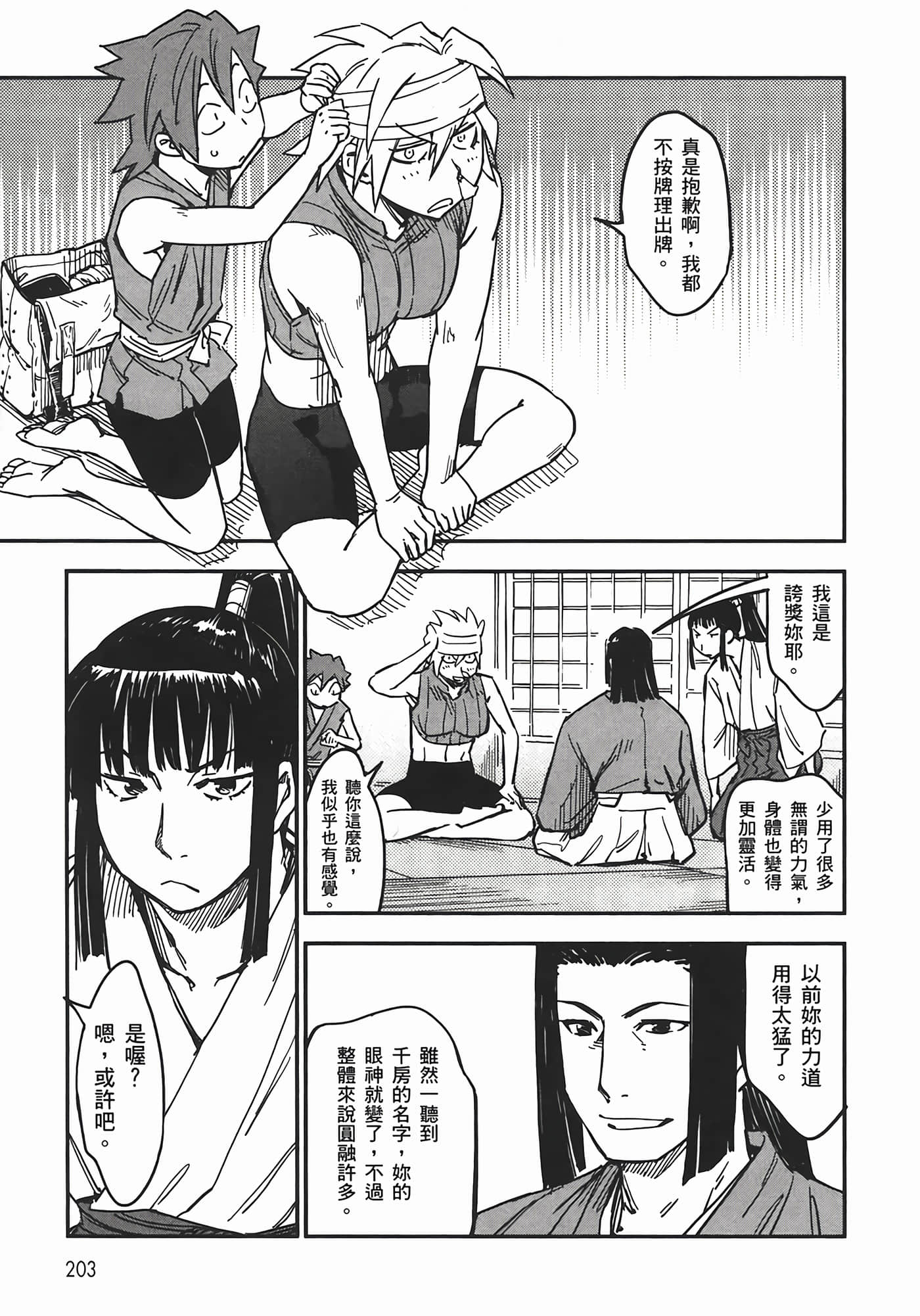Page 201