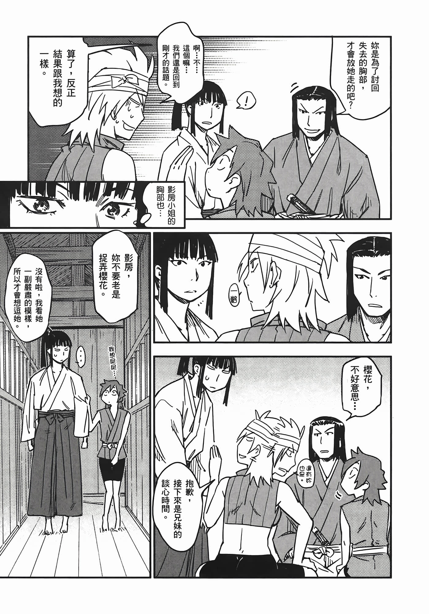 Page 203