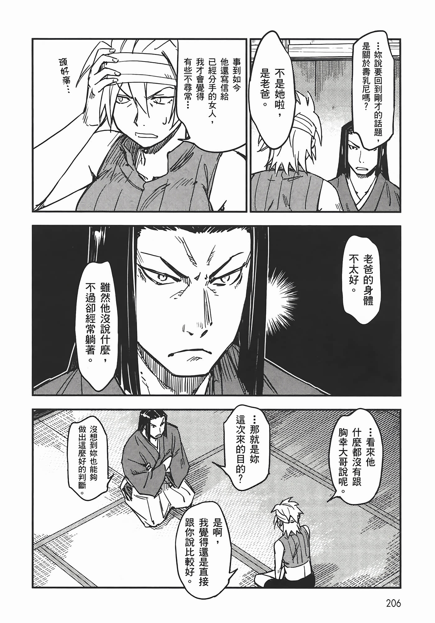Page 204